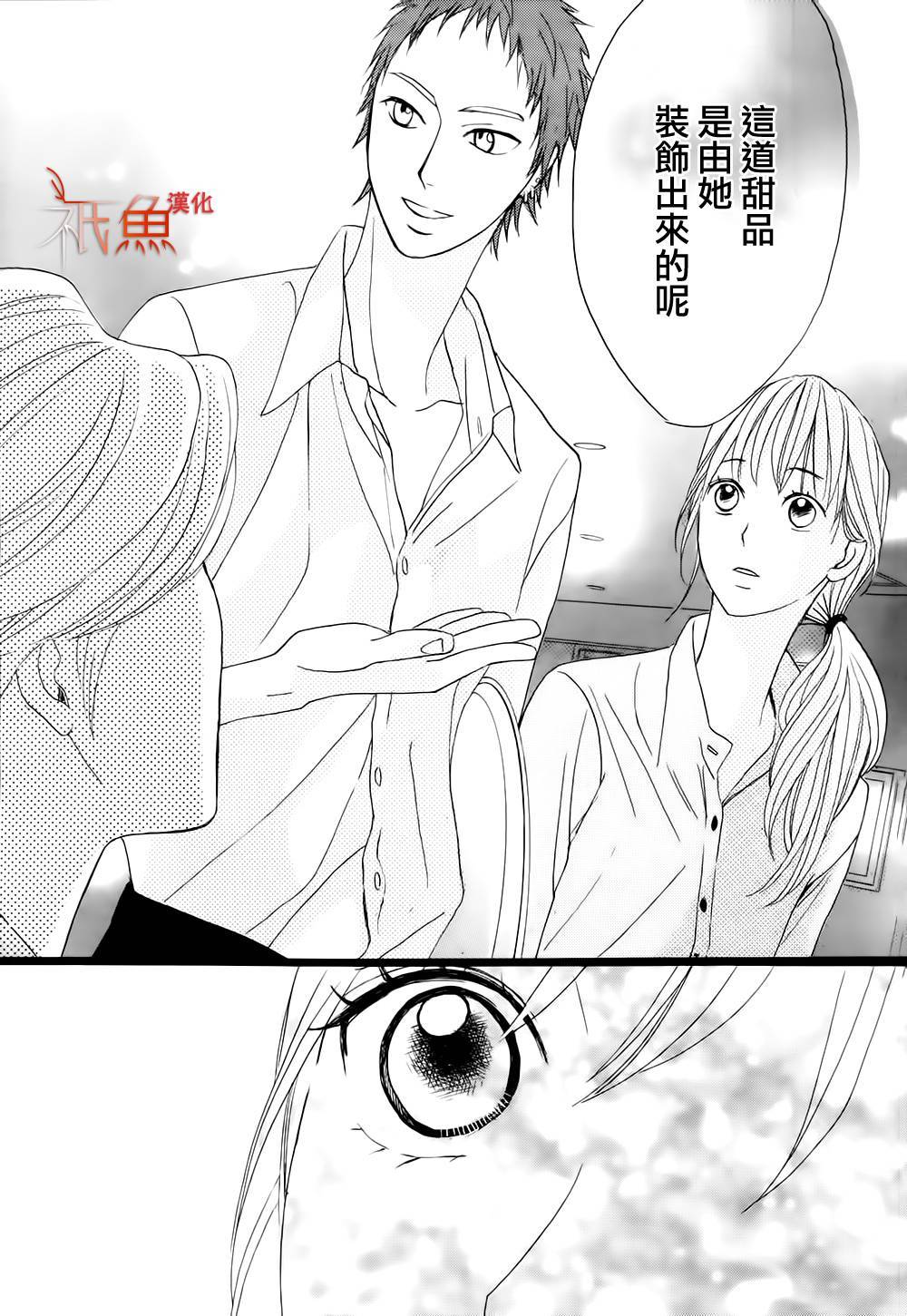 鄰居同居LDK - 第75話 - 3