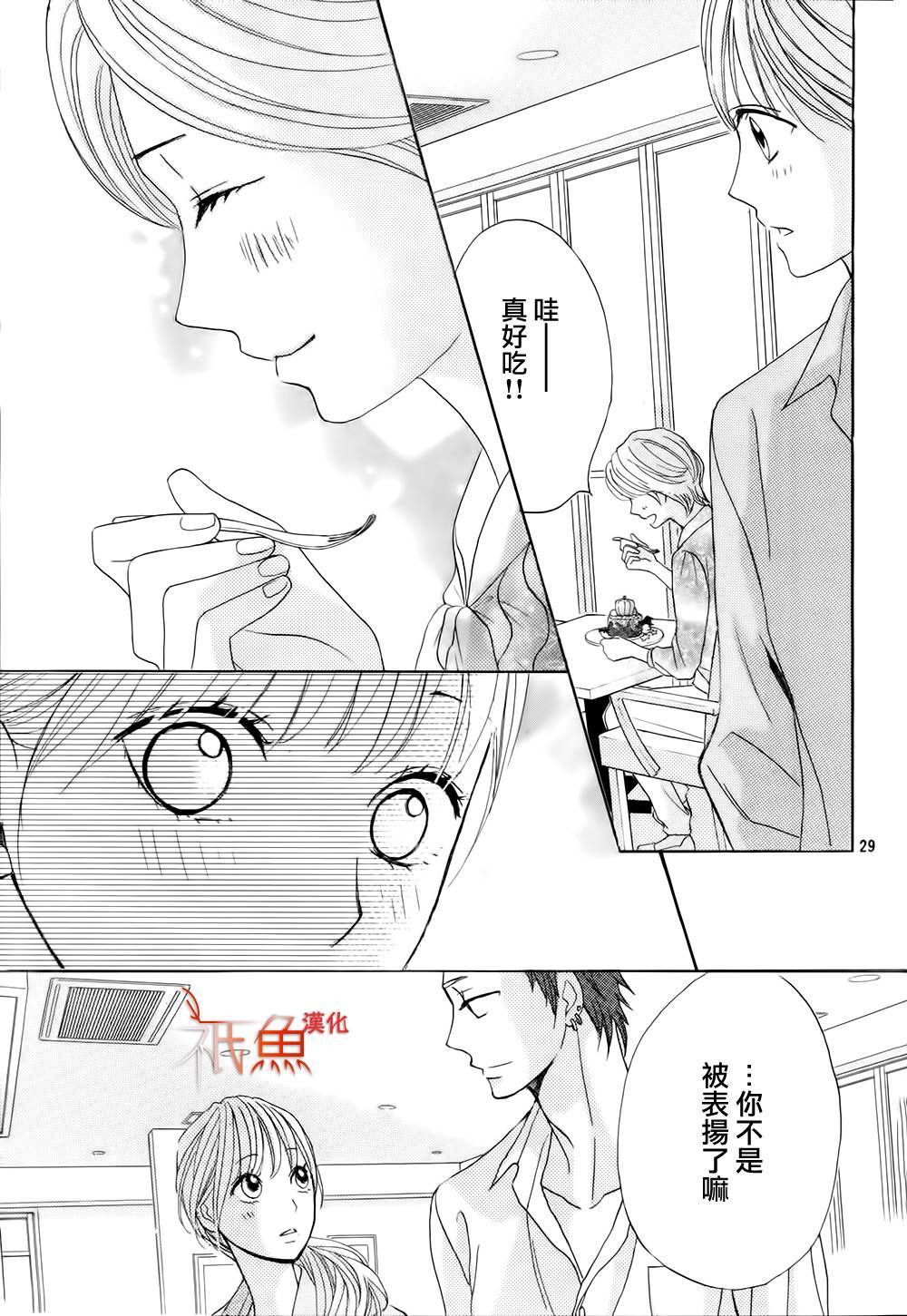 鄰居同居LDK - 第75話 - 5