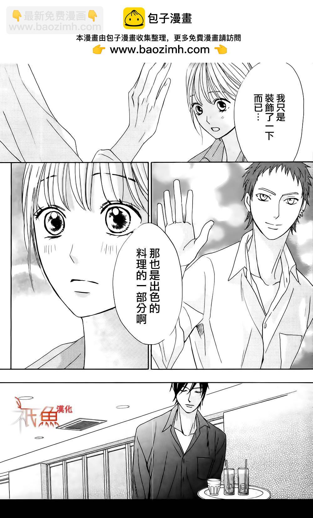 鄰居同居LDK - 第75話 - 6