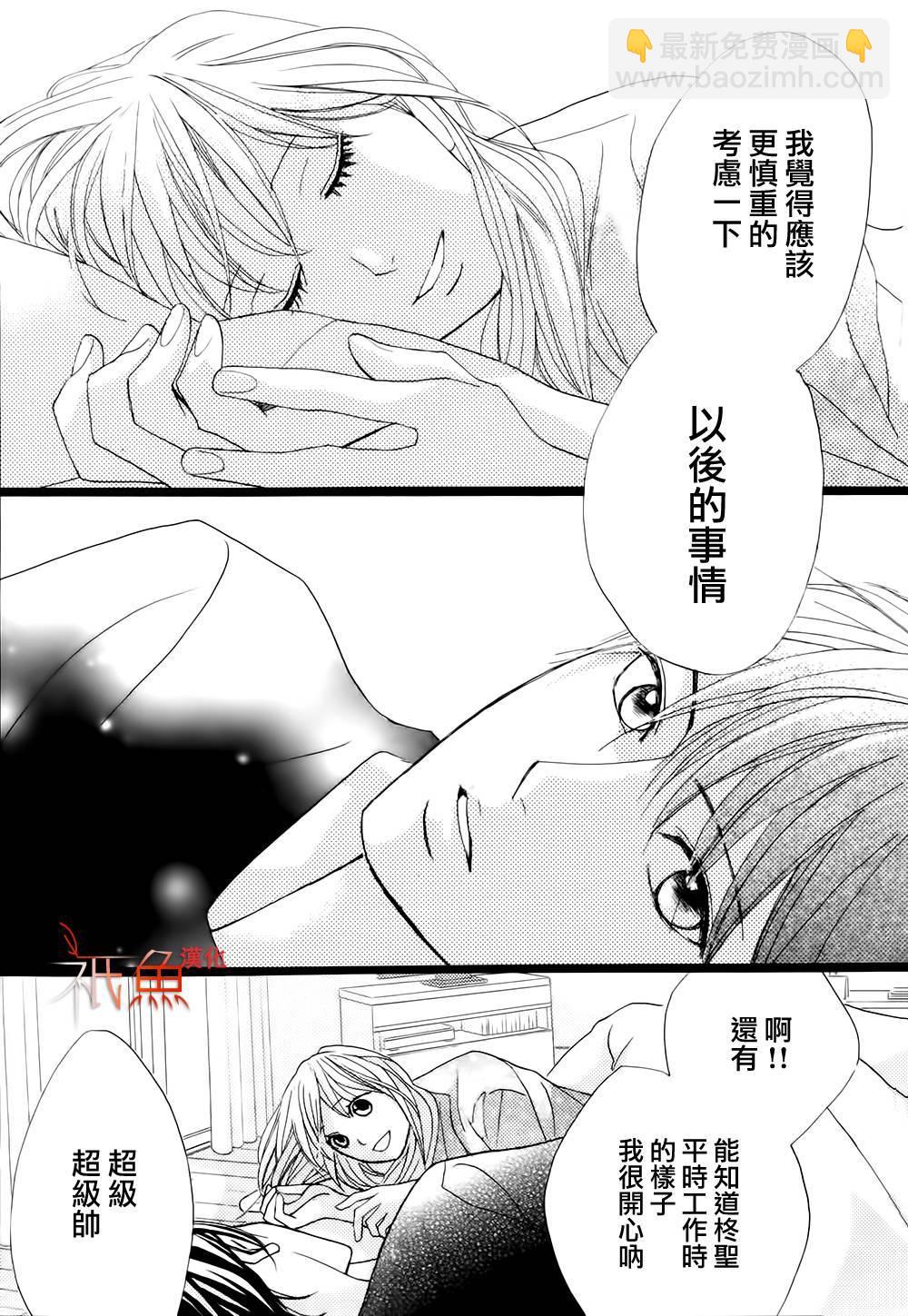 鄰居同居LDK - 第75話 - 5