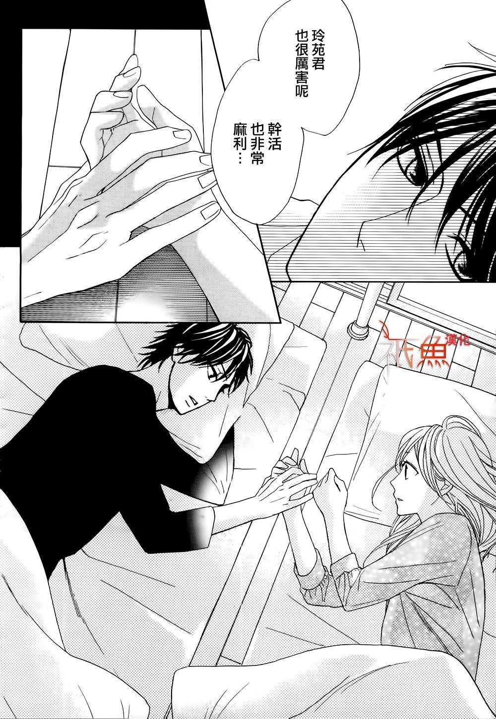 鄰居同居LDK - 第75話 - 6
