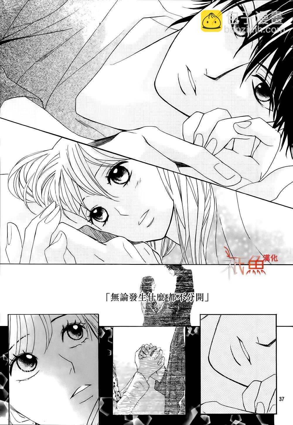鄰居同居LDK - 第75話 - 1