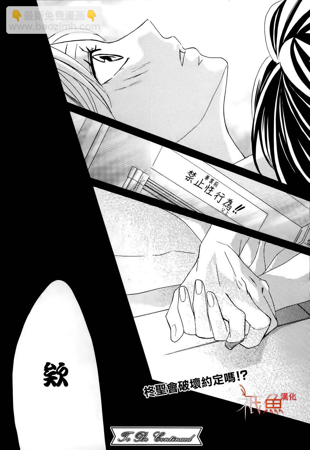 鄰居同居LDK - 第75話 - 4