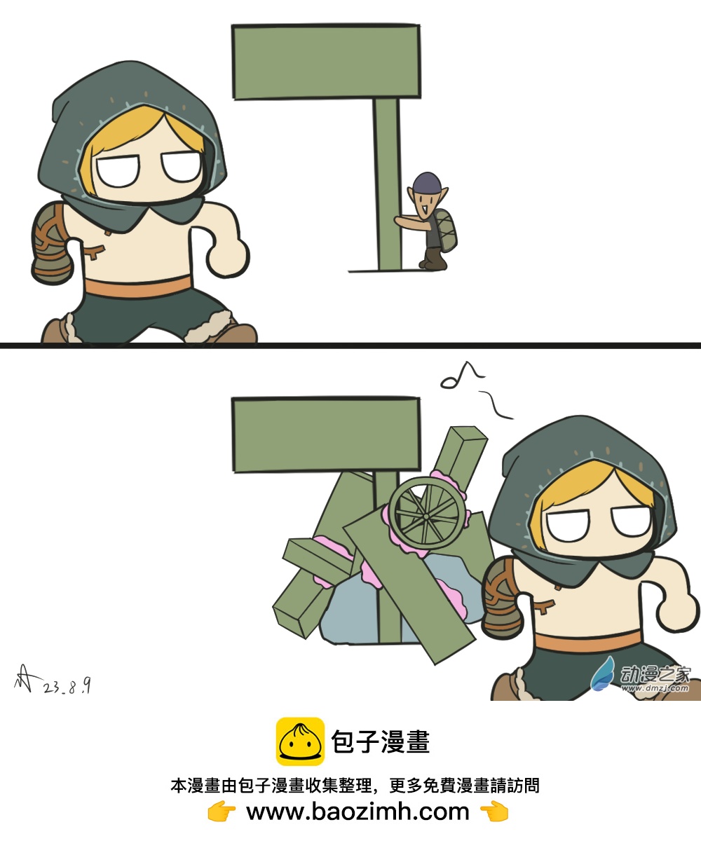 24 反正只要立起来就好了吧-第24话