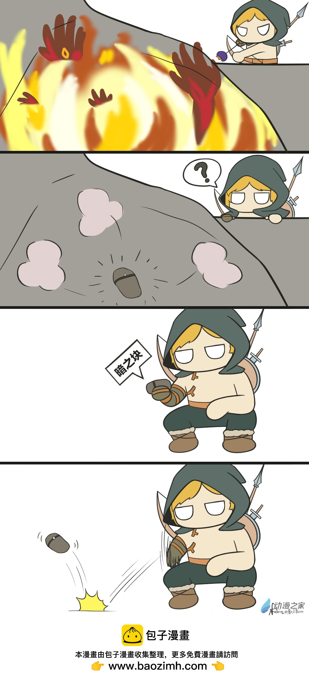 26 你倒是给我出来啊混蛋-第26话