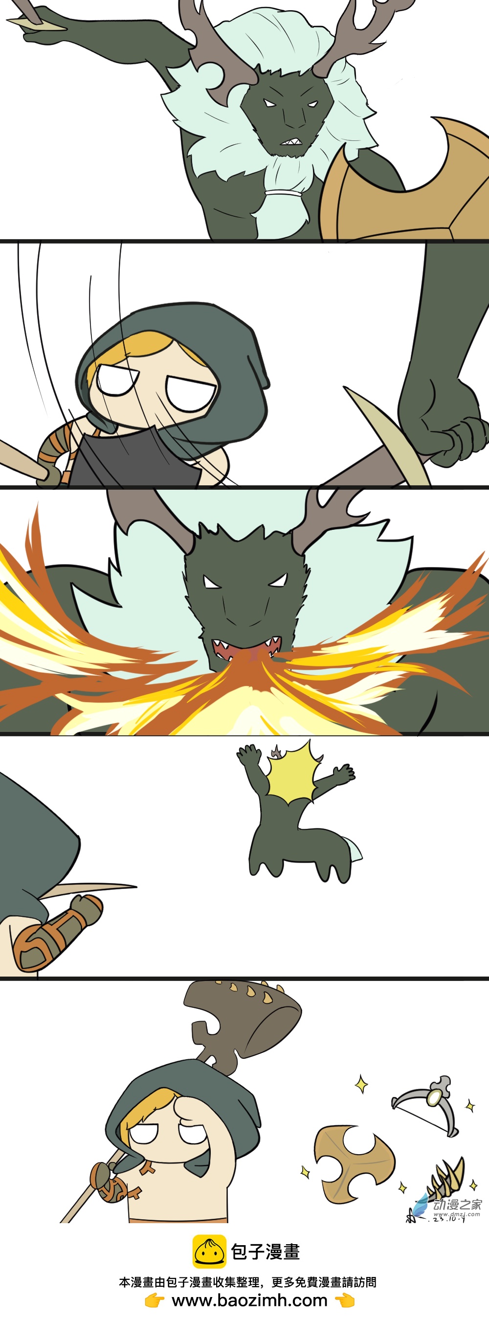 32 花拳绣腿-第32话