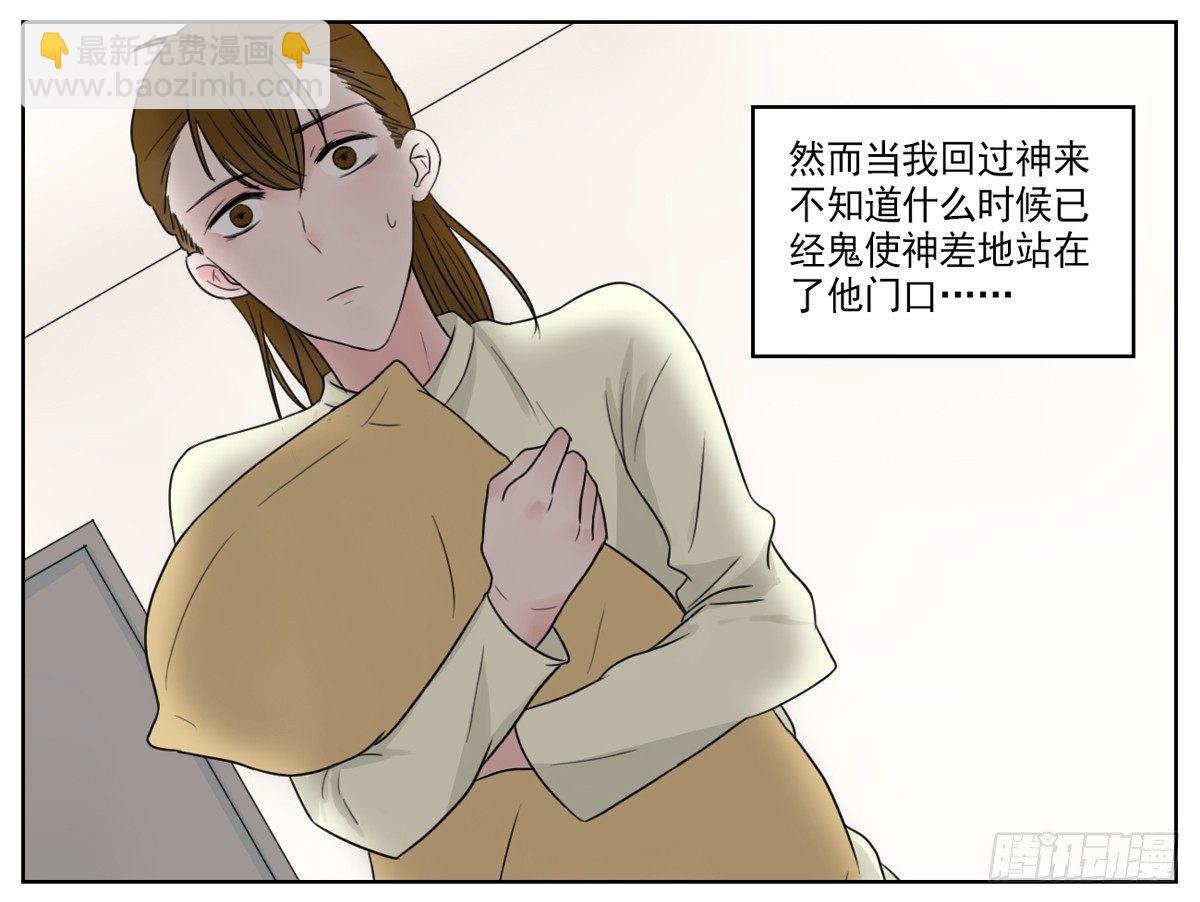 是靠近时的不排斥-第2话