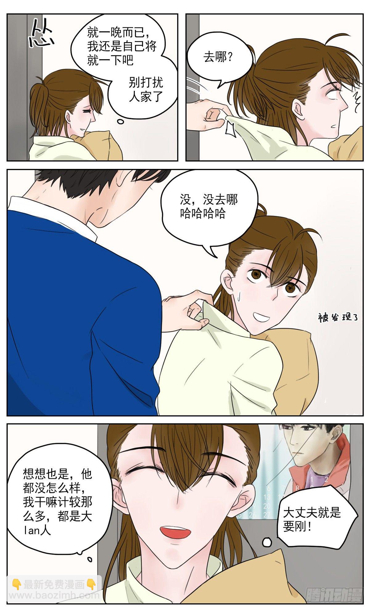 是靠近时的不排斥-第2话