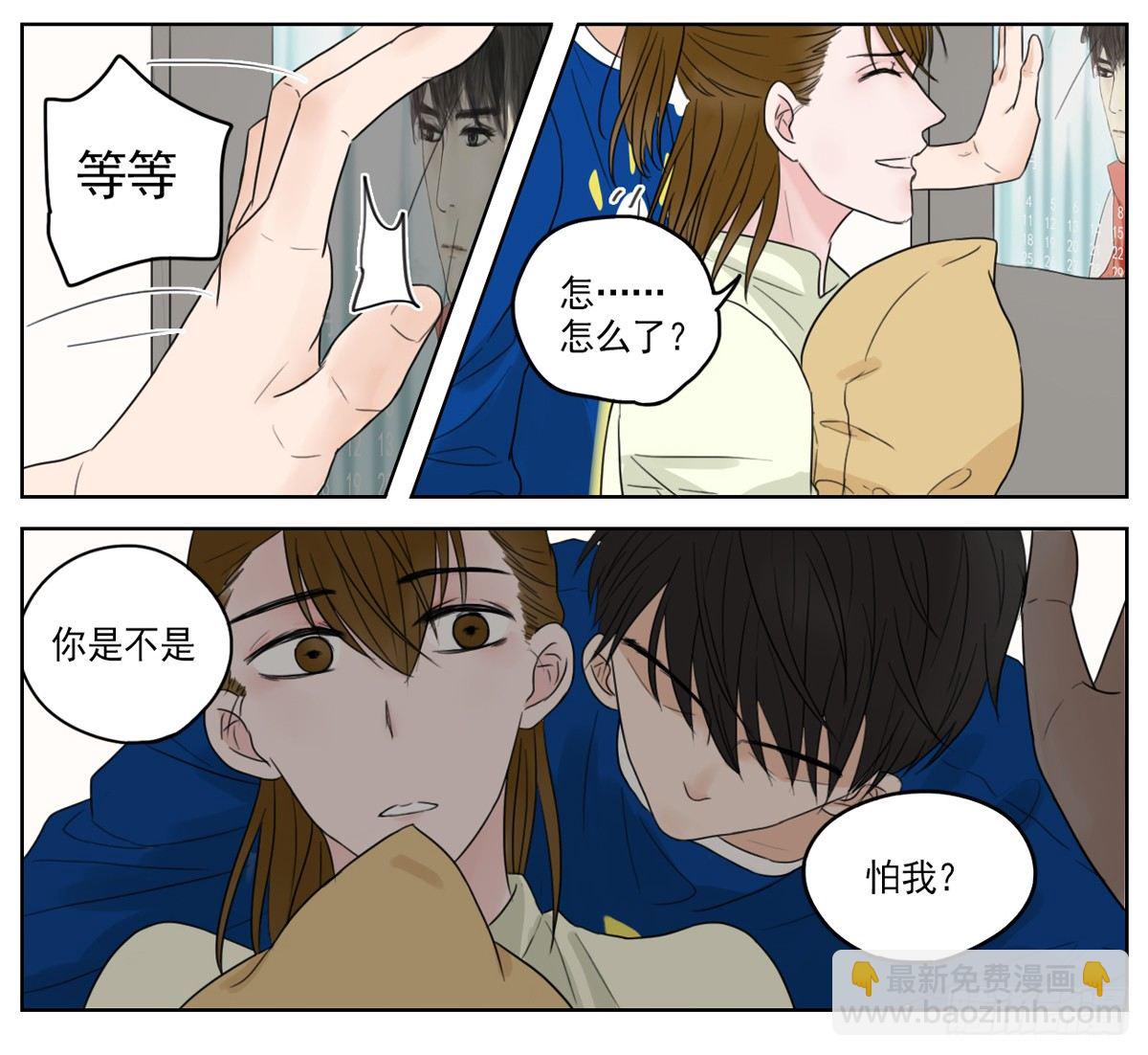 是靠近时的不排斥-第2话