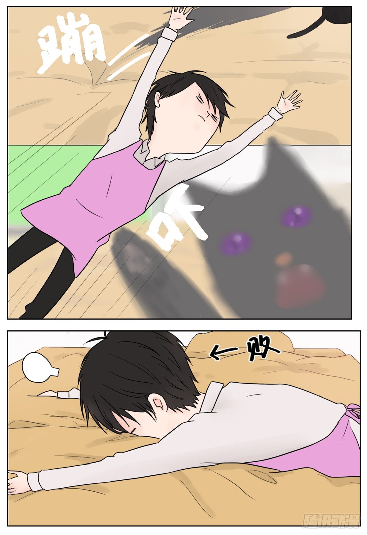 是靠近时的不排斥-第2话