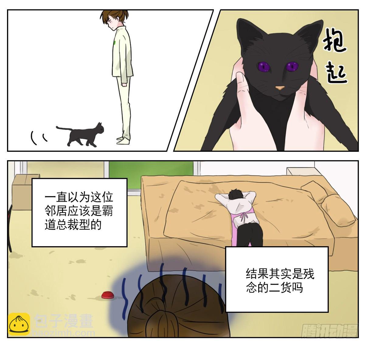 是靠近时的不排斥-第2话