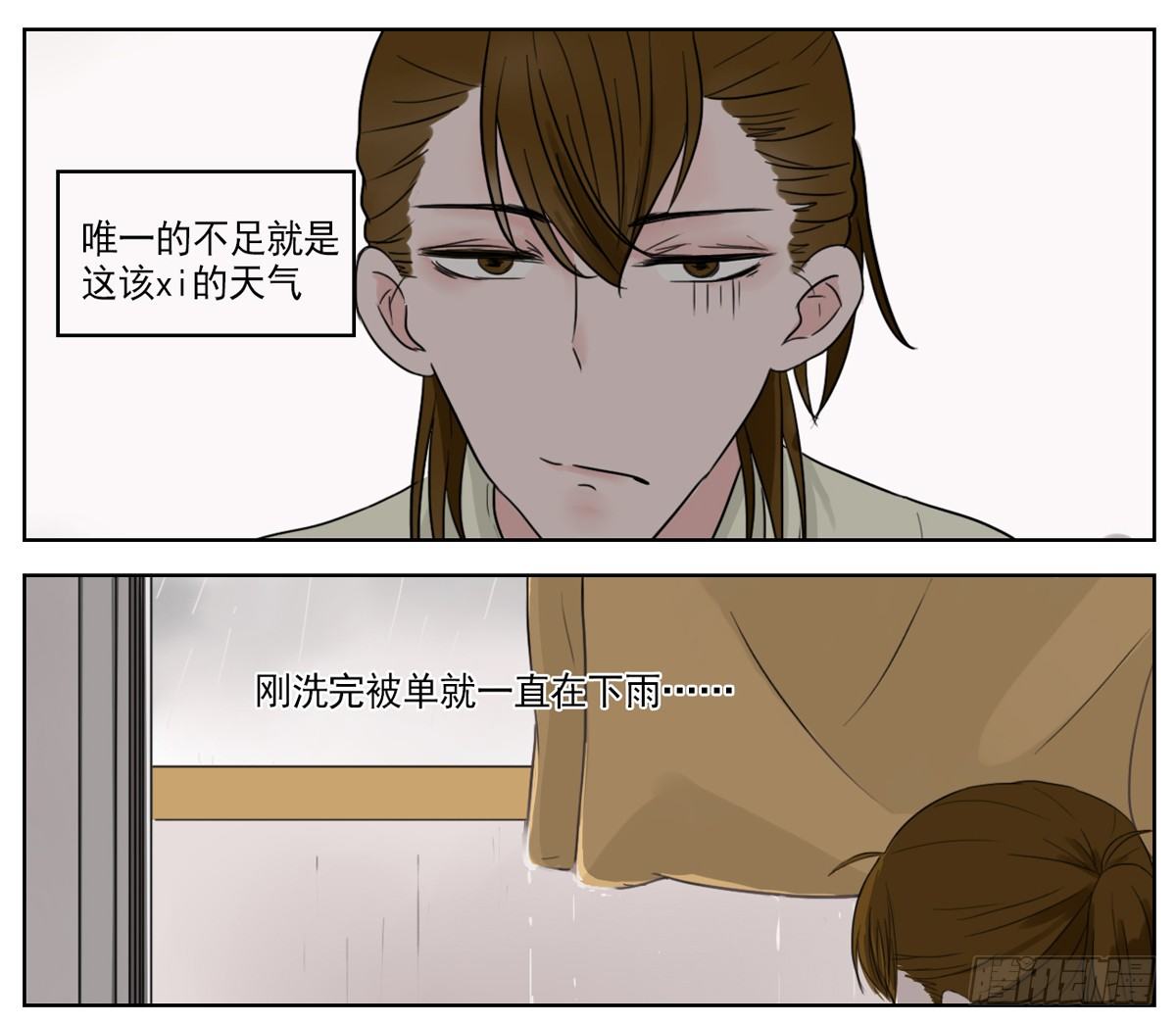 是靠近时的不排斥-第2话