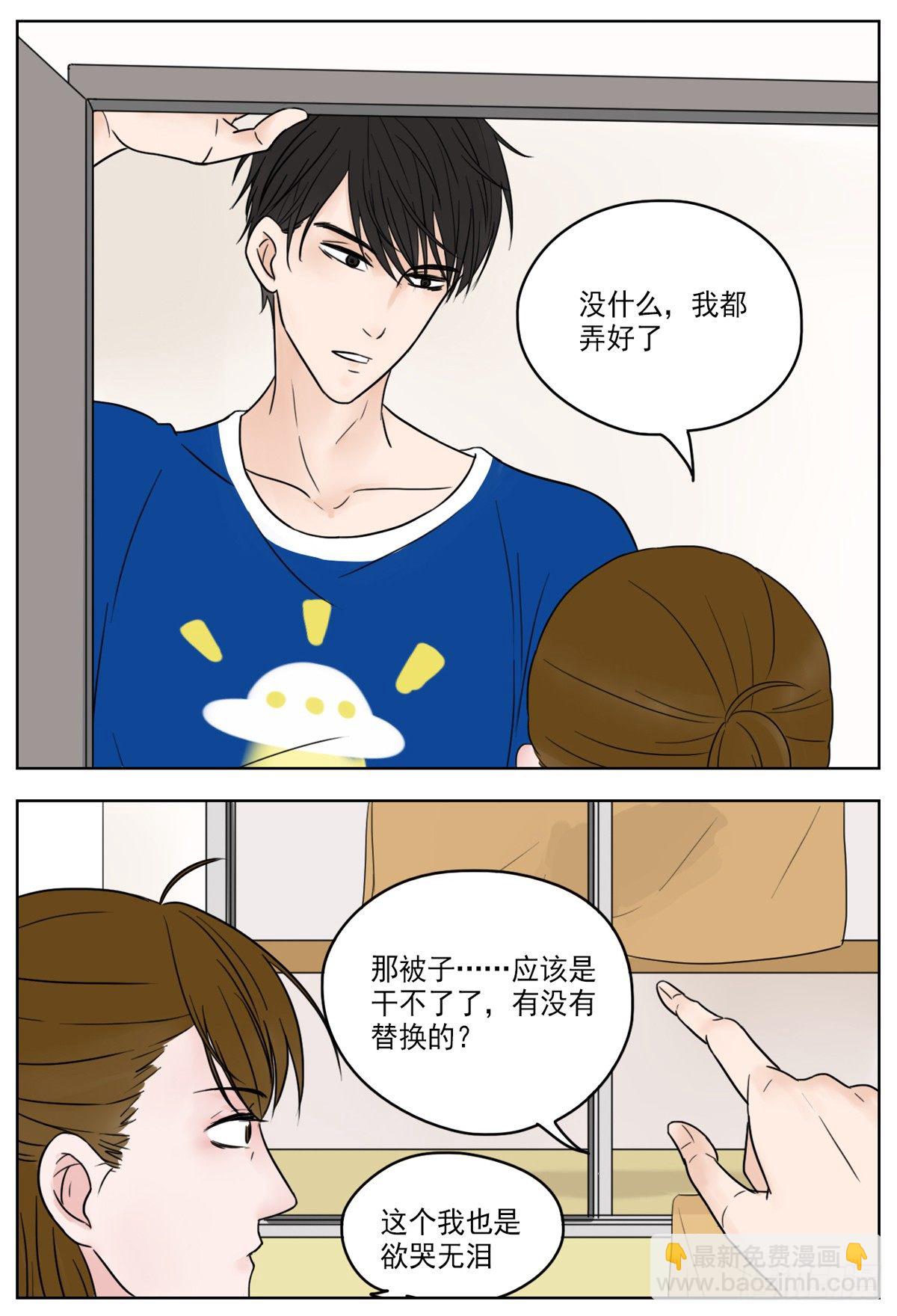 是靠近时的不排斥-第2话