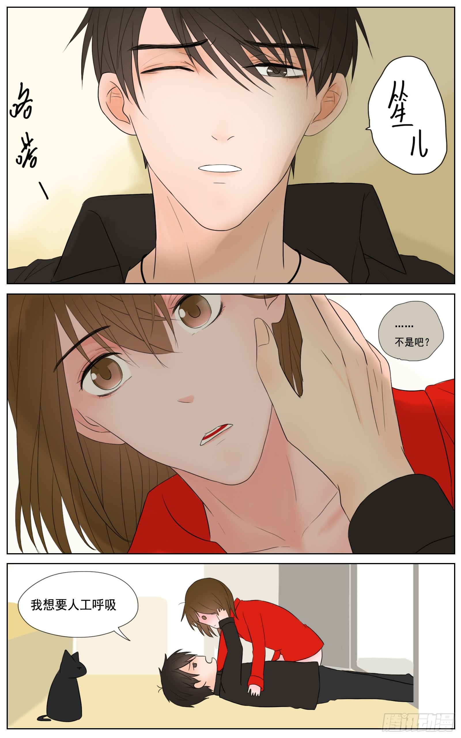 是我无碍只是想靠近你-第12话