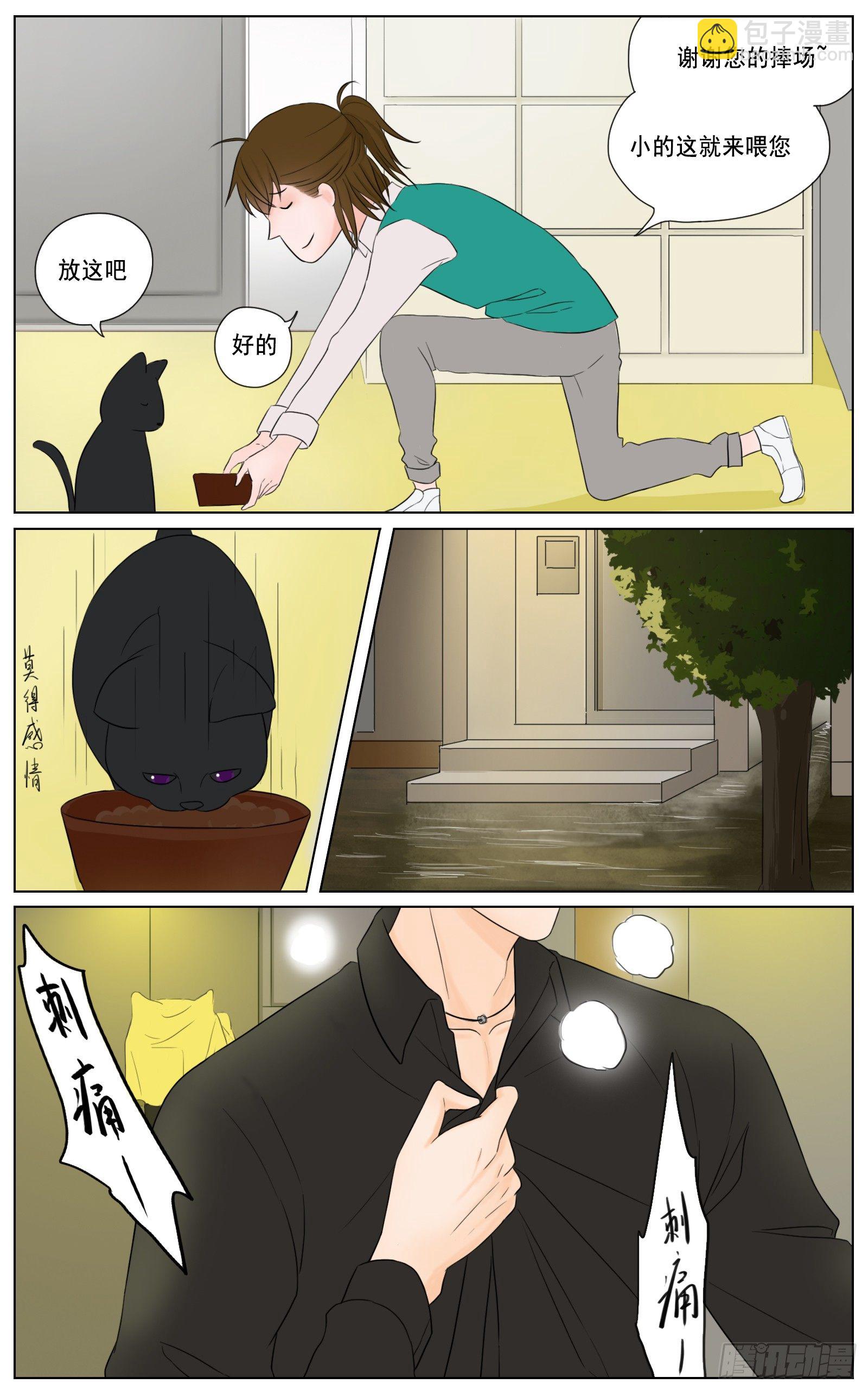 是我无碍只是想靠近你-第12话