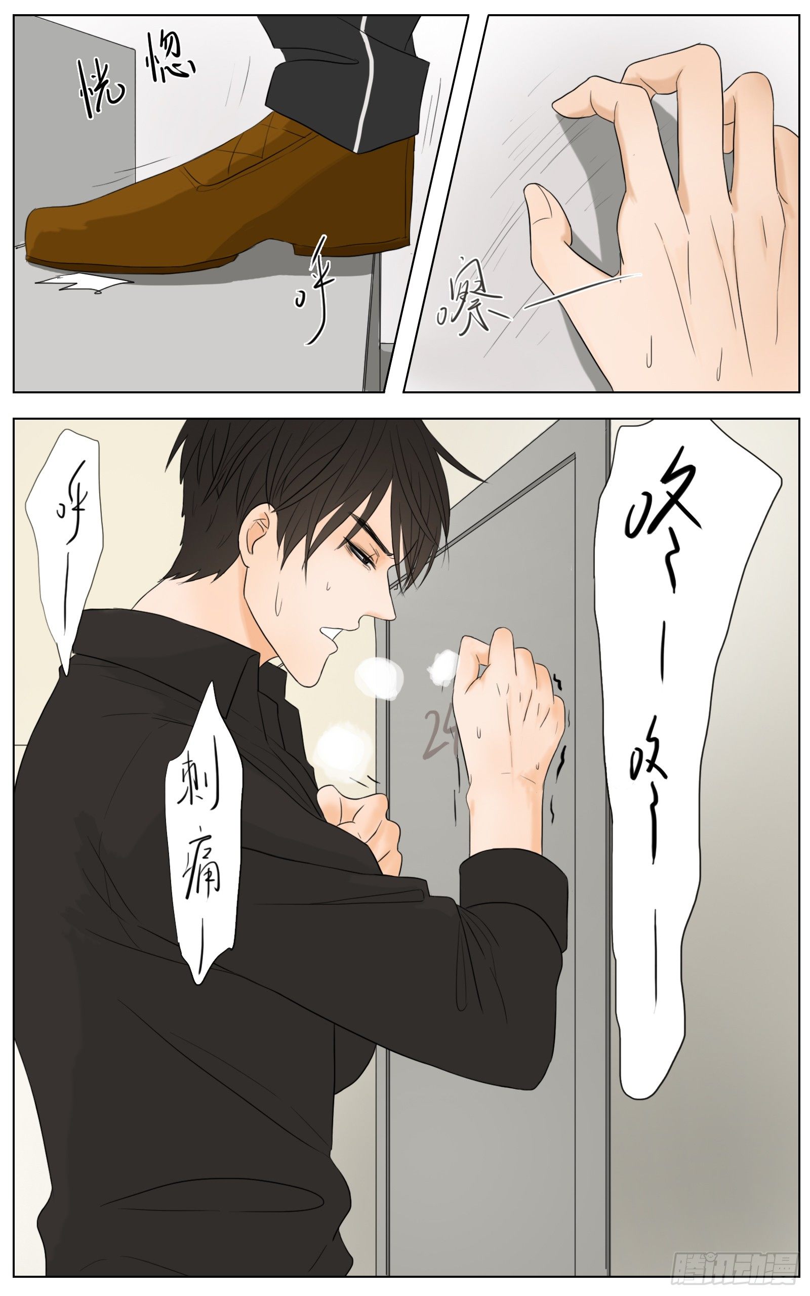 是我无碍只是想靠近你-第12话