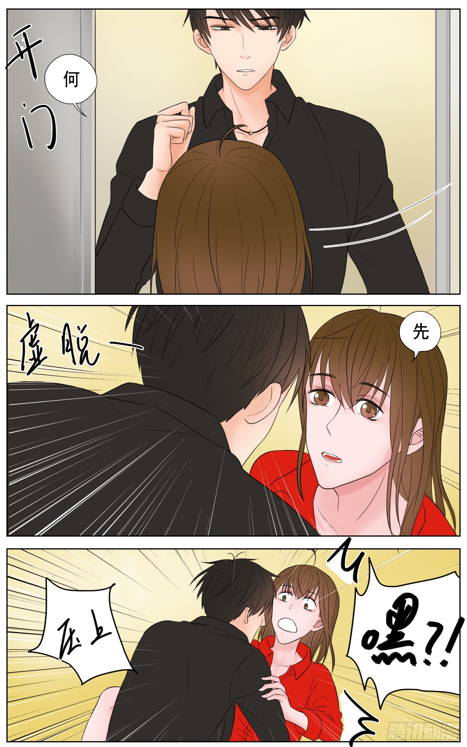 是我无碍只是想靠近你-第12话