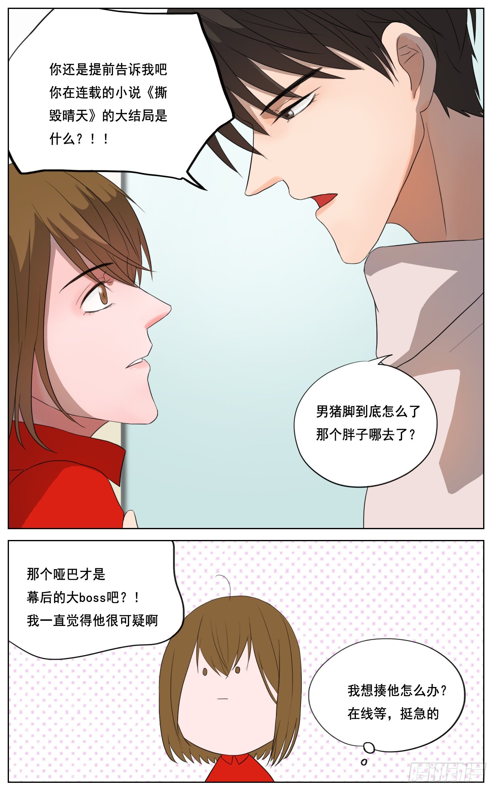 是红与绿我与你-第14话