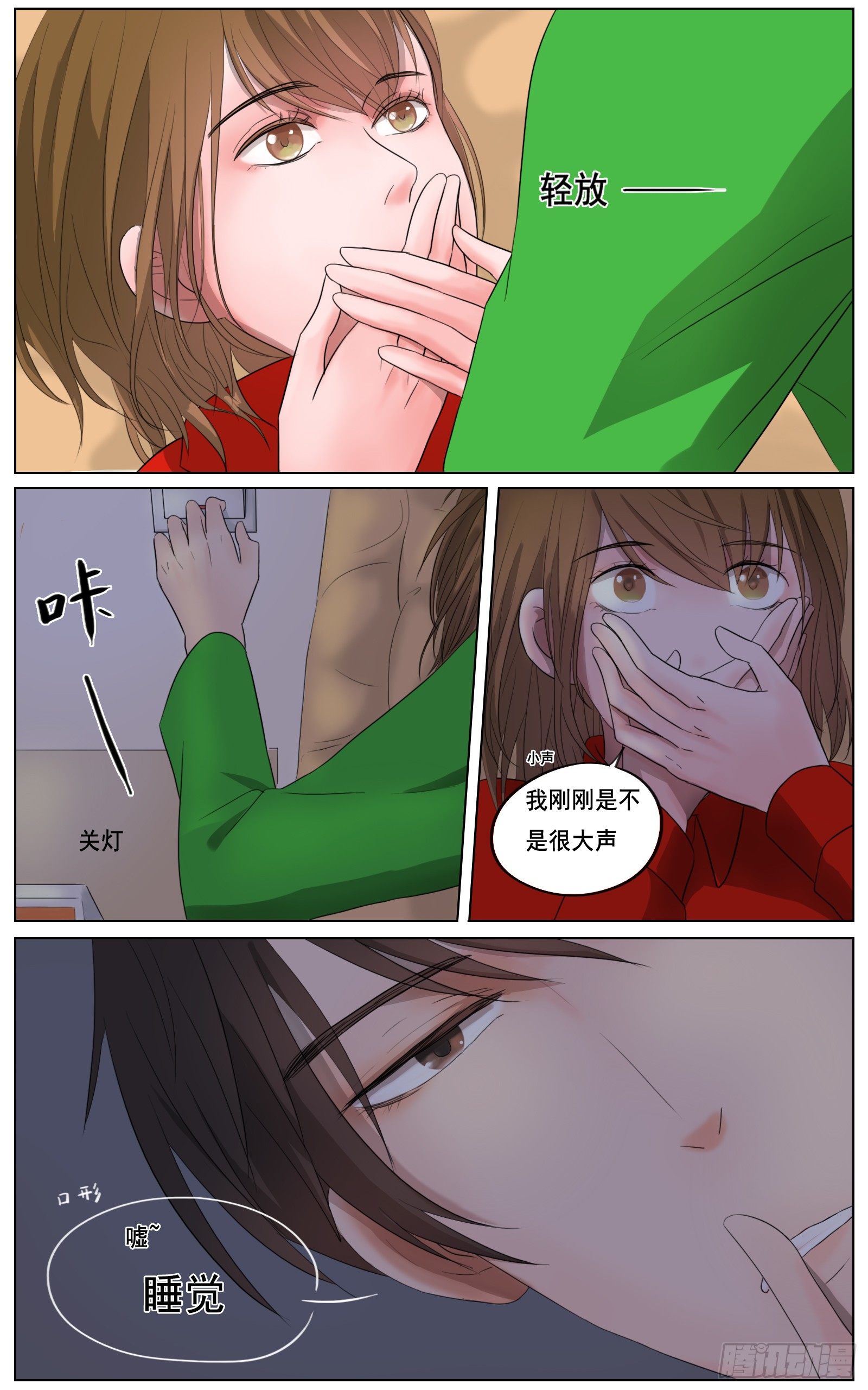 是红与绿我与你-第14话