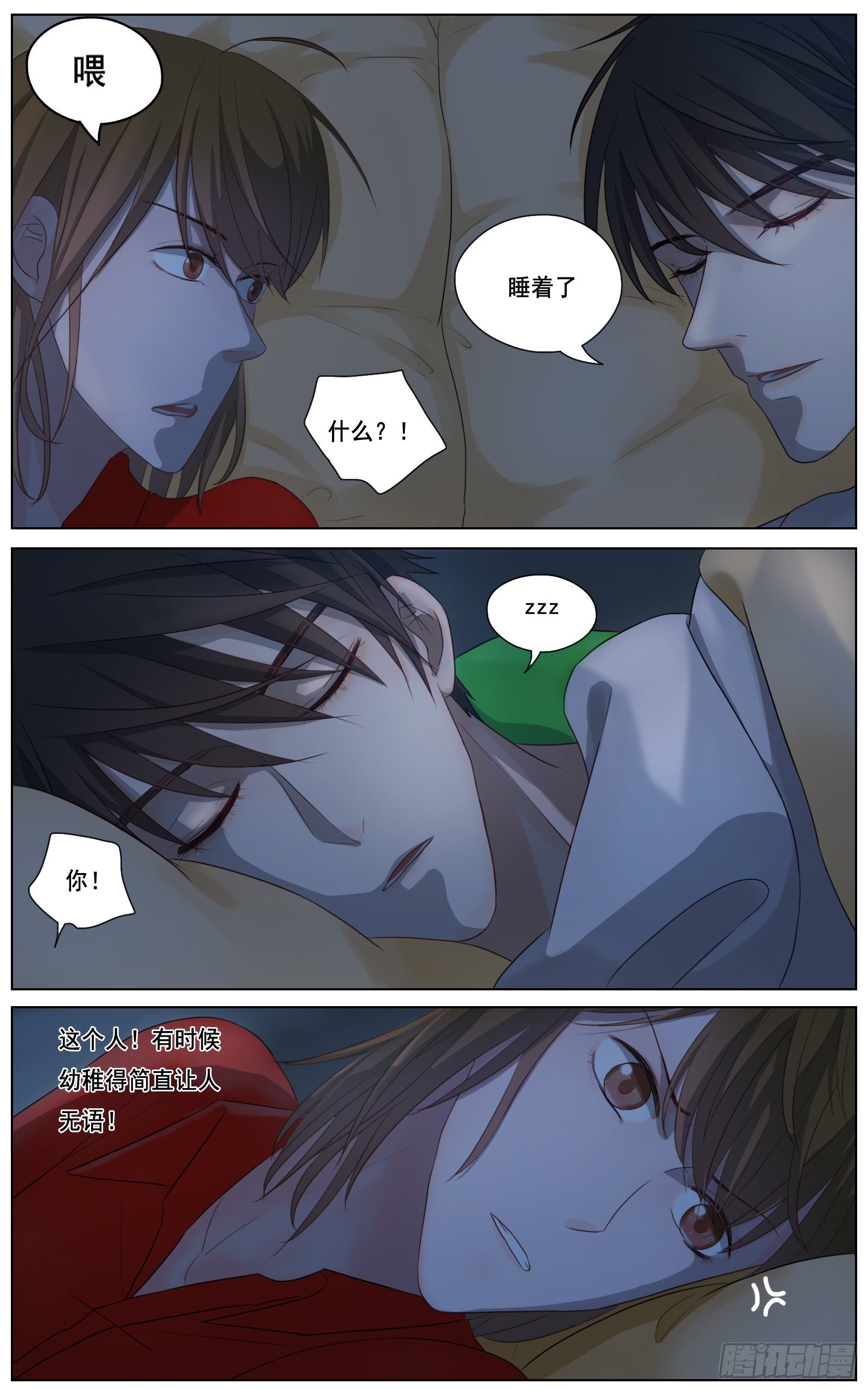 是红与绿我与你-第14话