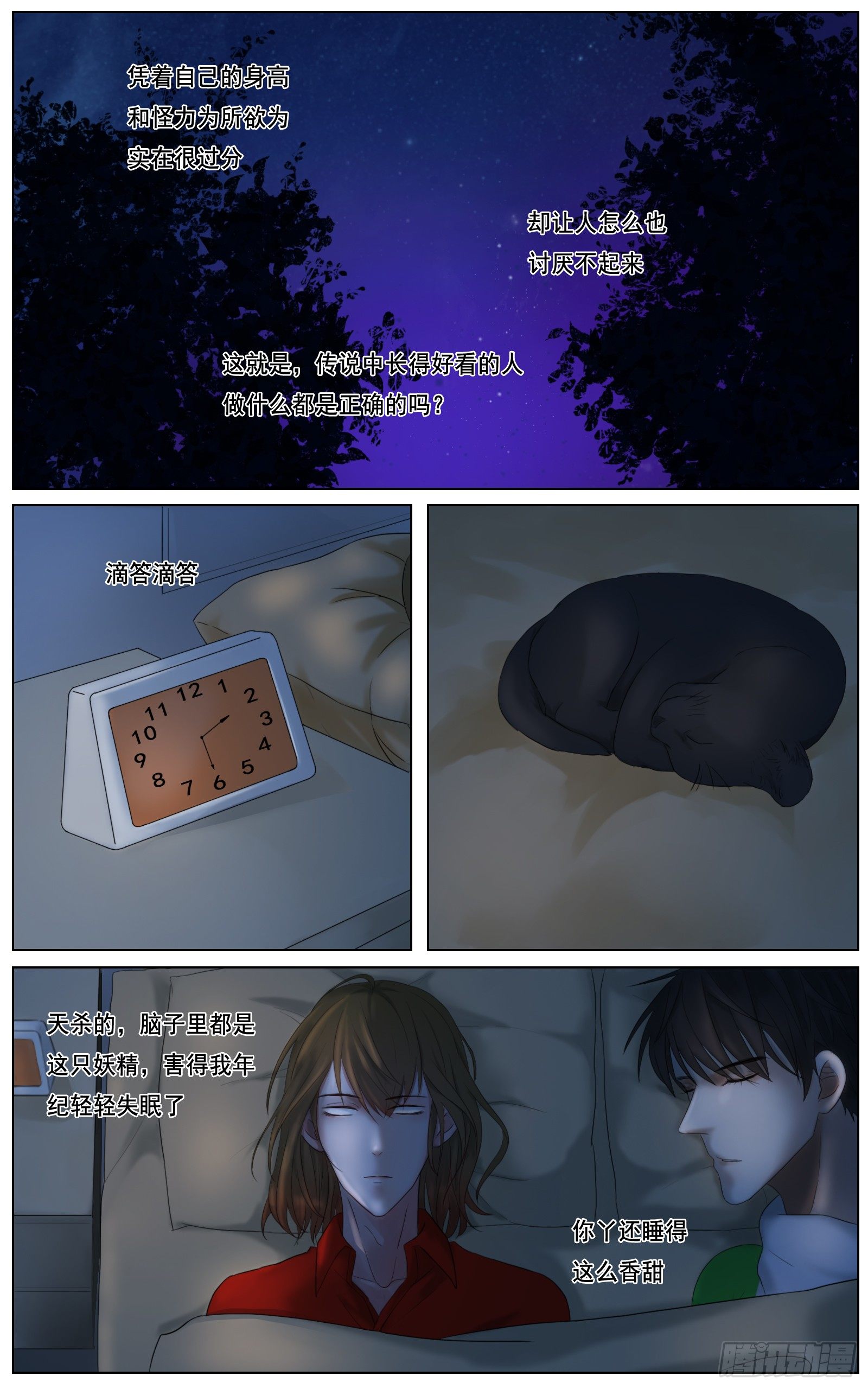 是红与绿我与你-第14话