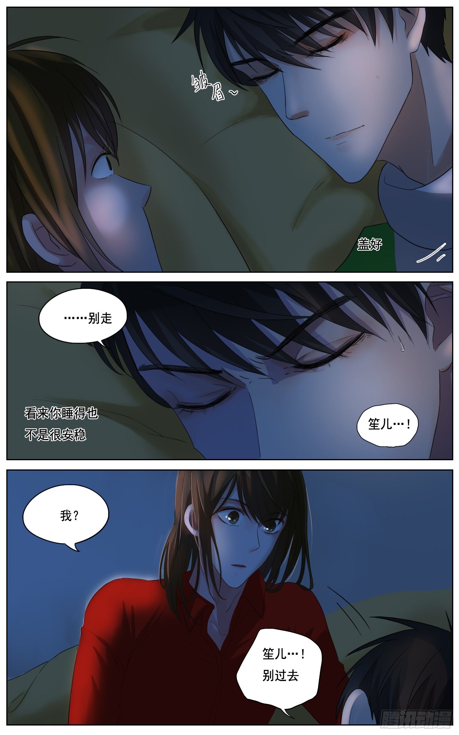 是红与绿我与你-第14话