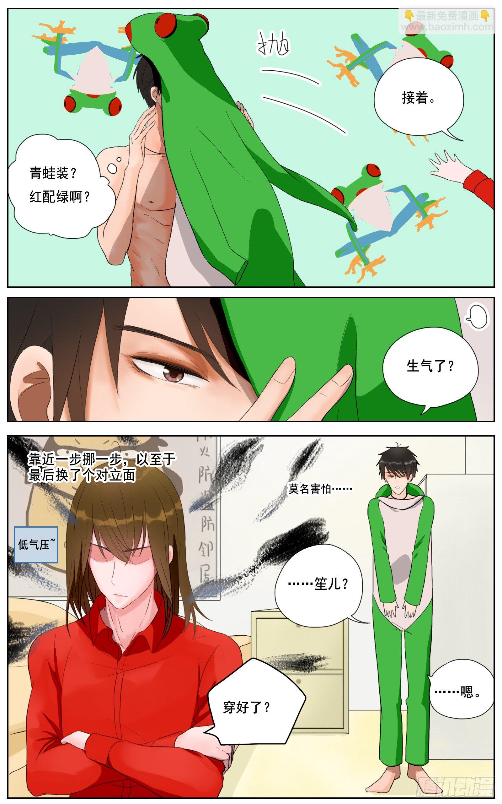 是红与绿我与你-第14话