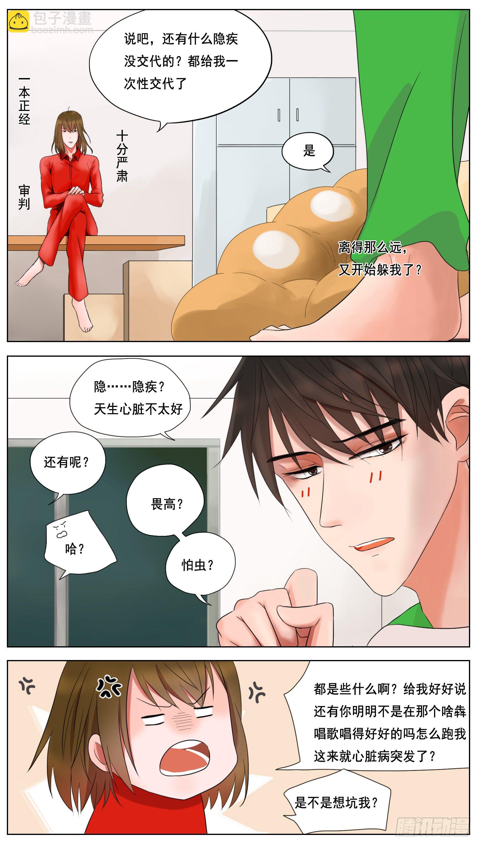 是红与绿我与你-第14话