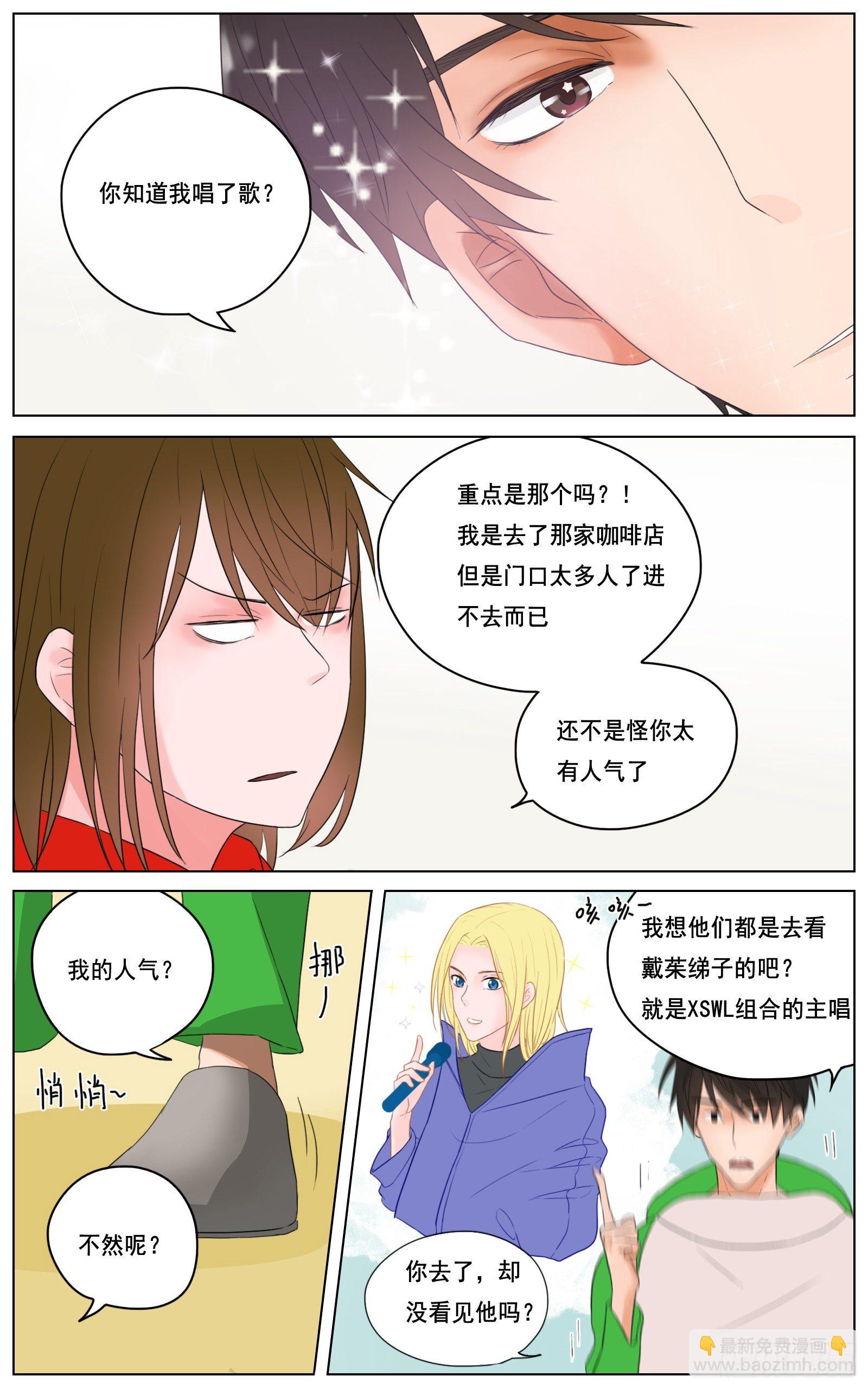 是红与绿我与你-第14话