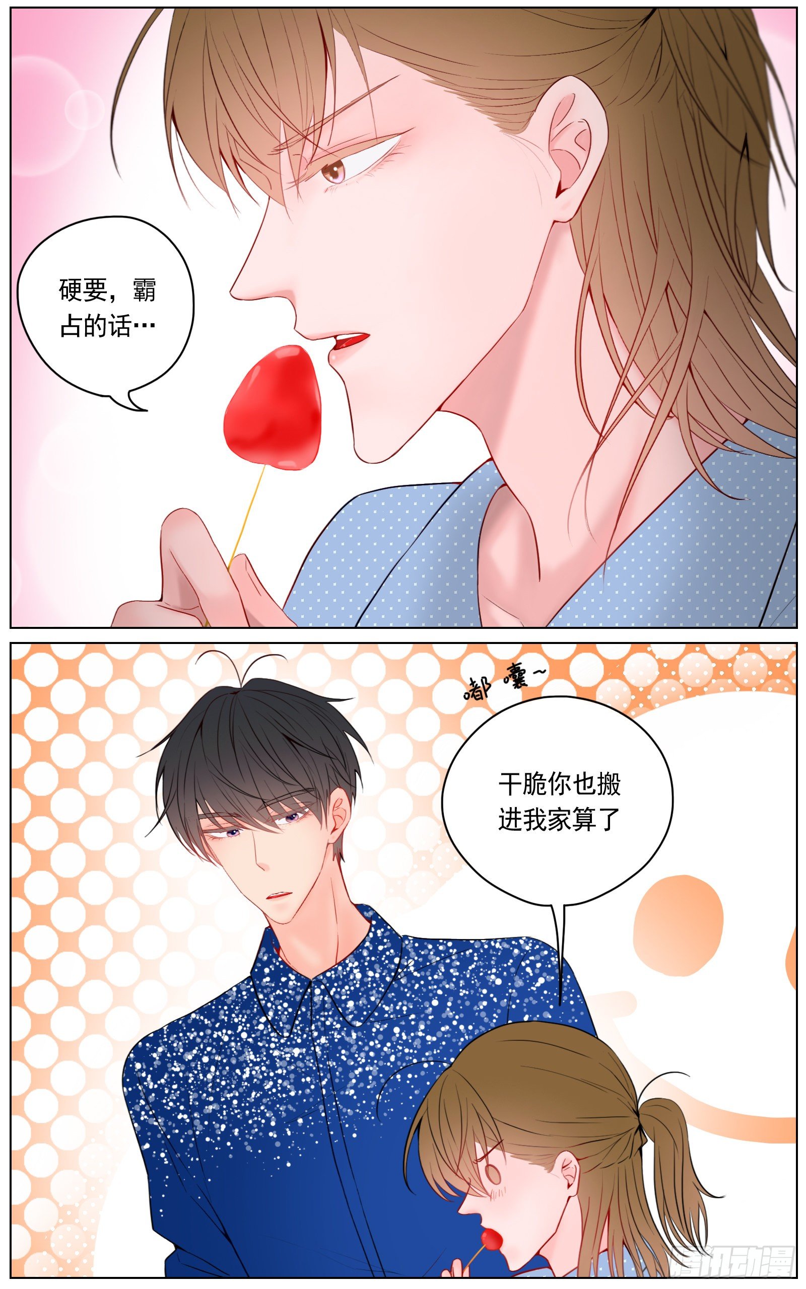 是我喜欢你安静看书的样子-第16话