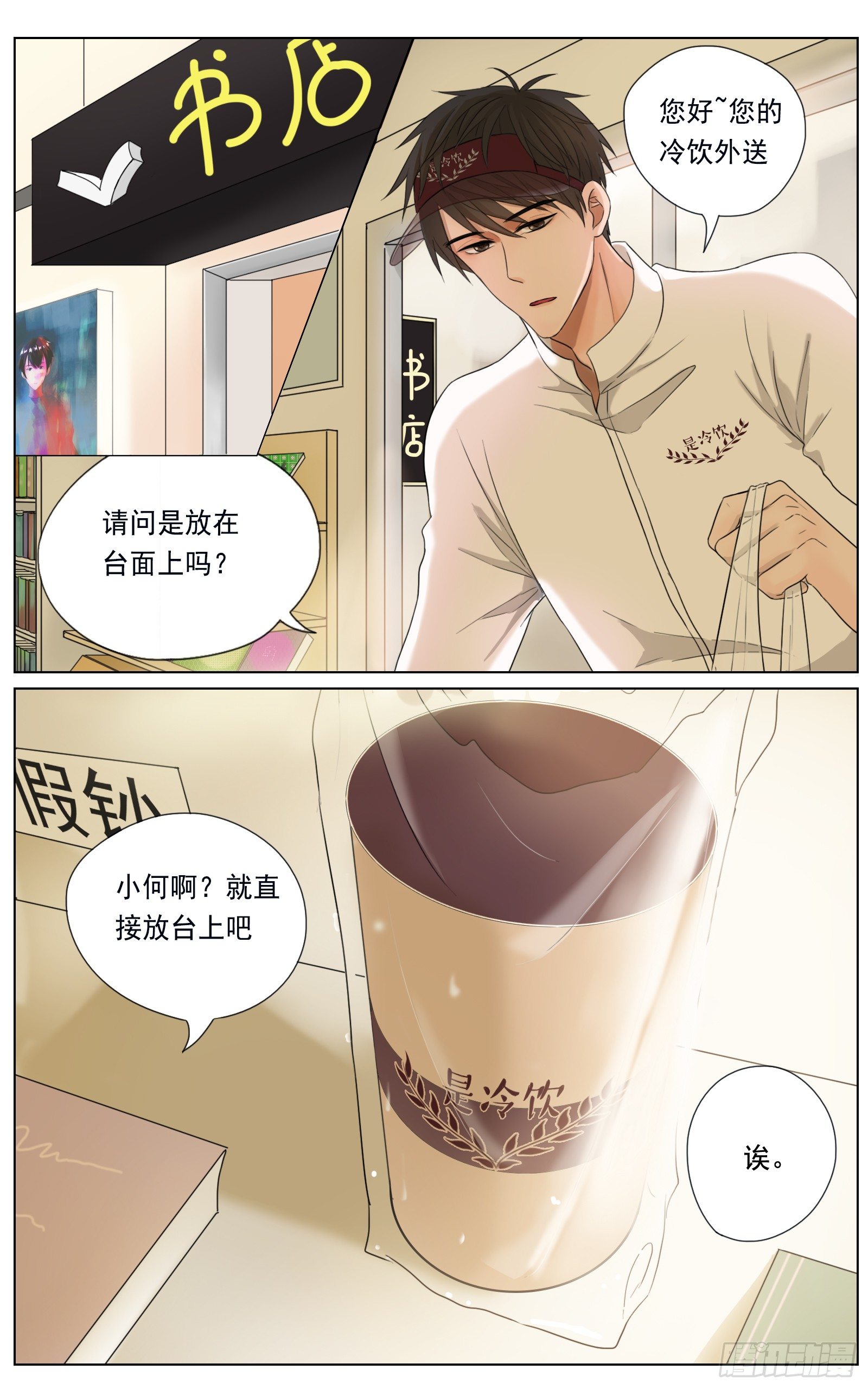 是我喜欢你安静看书的样子-第16话