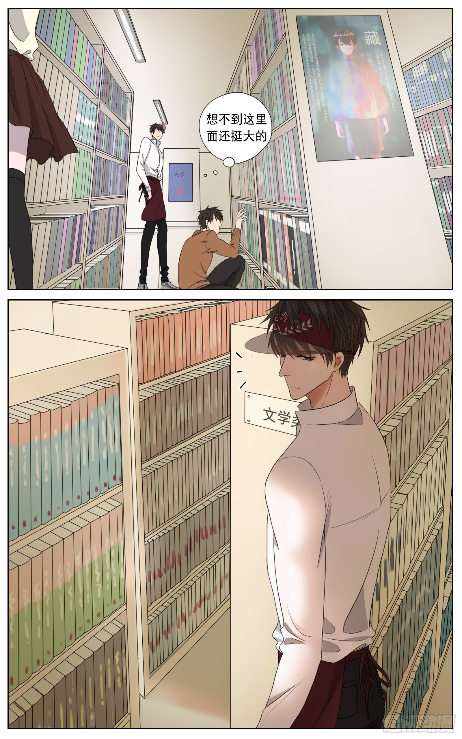 是我喜欢你安静看书的样子-第16话