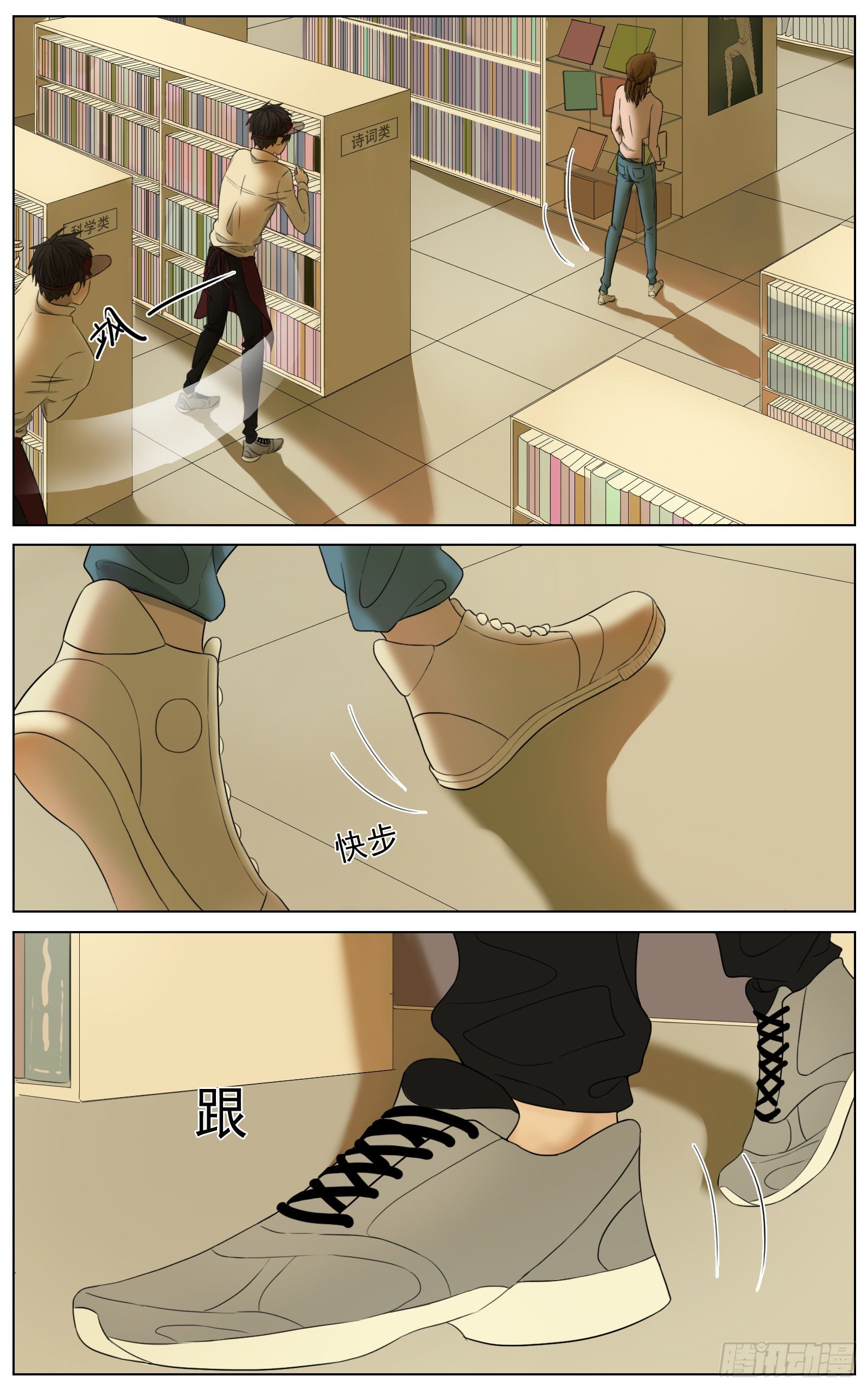 是我喜欢你安静看书的样子-第16话