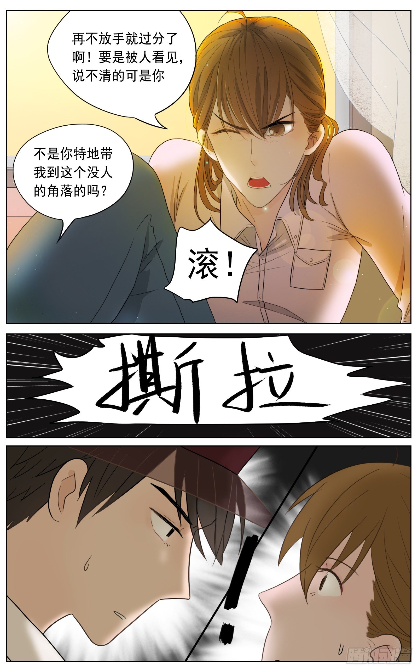 是我喜欢你安静看书的样子-第16话