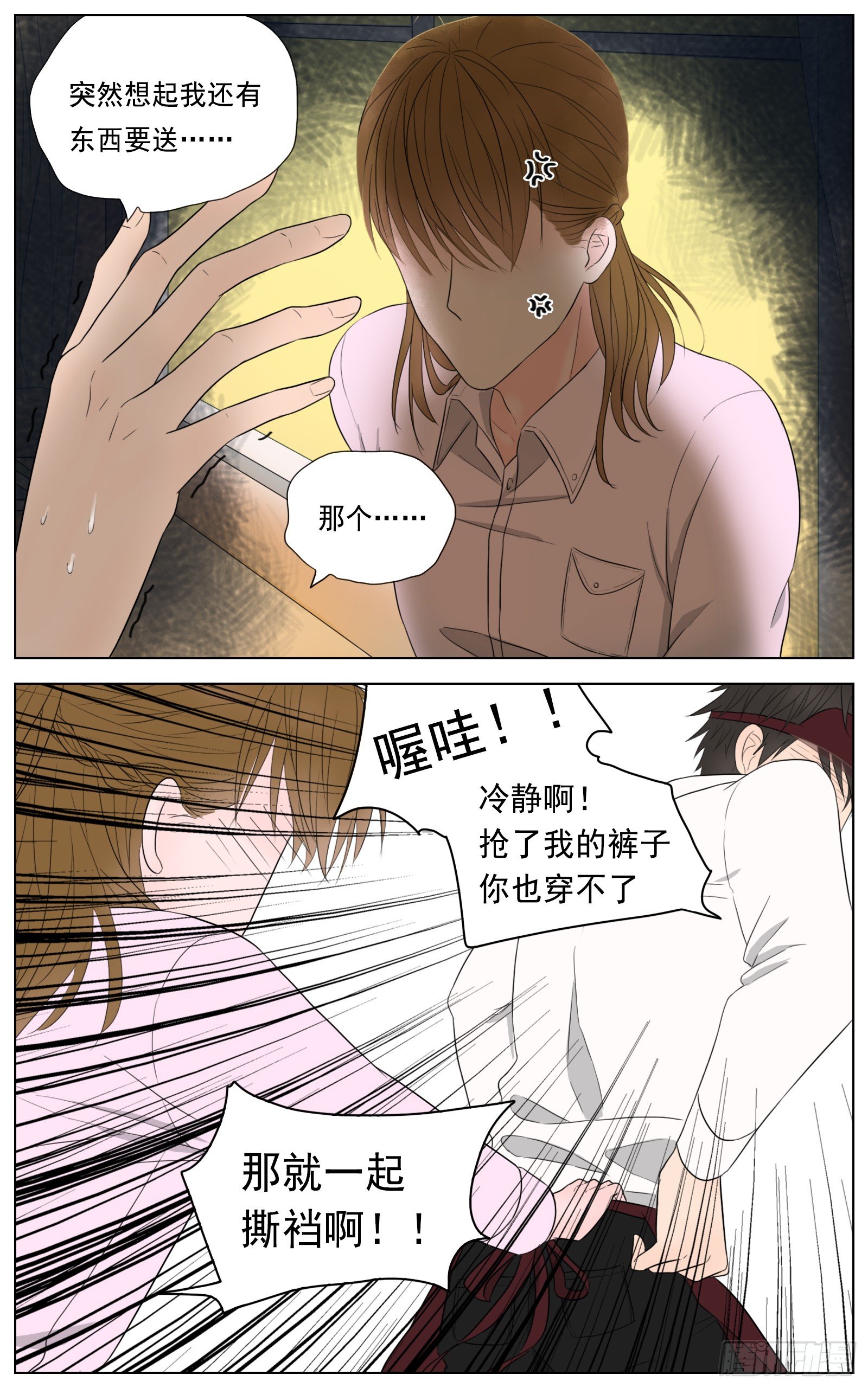 是我喜欢你安静看书的样子-第16话