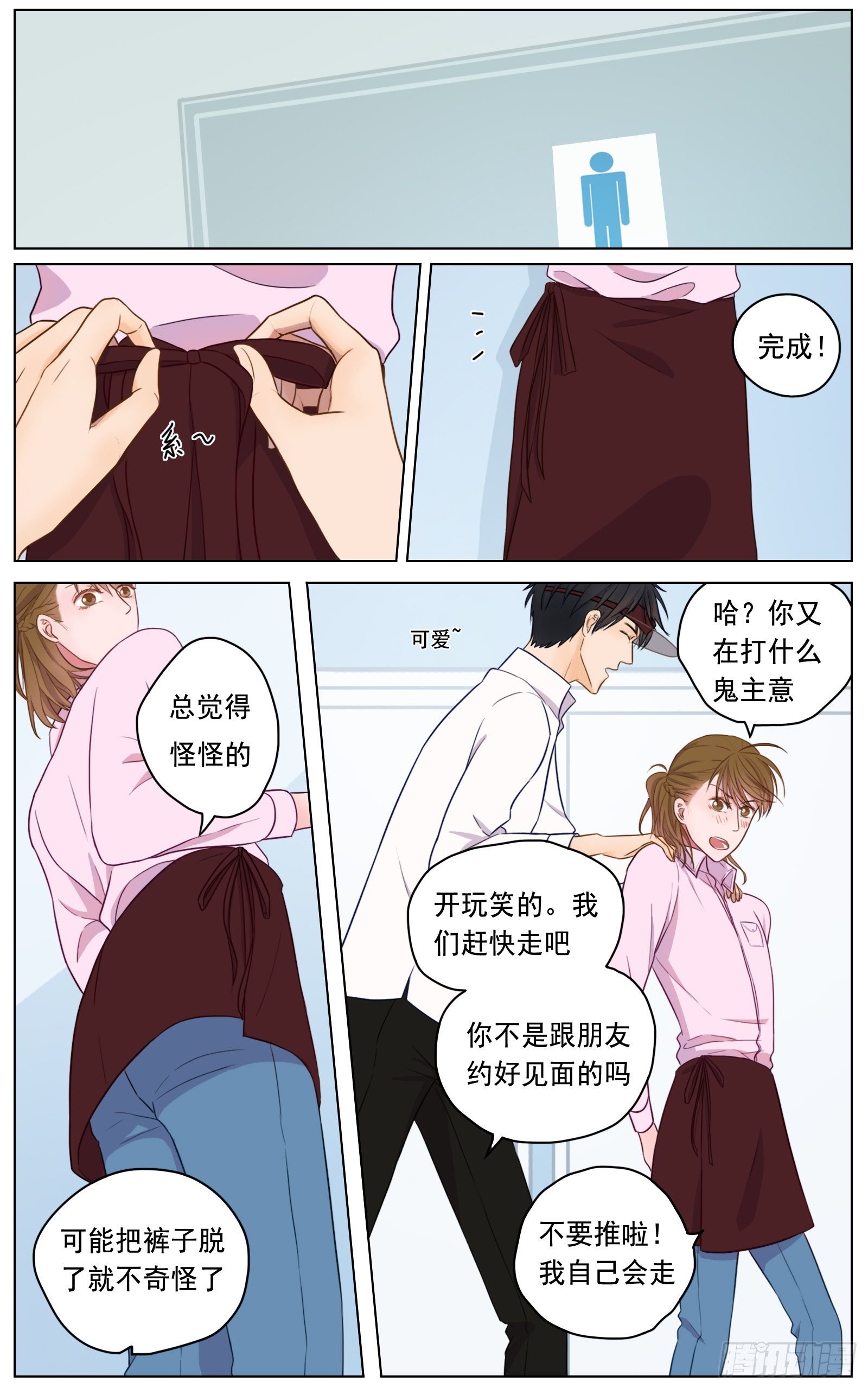 是我喜欢你安静看书的样子-第16话