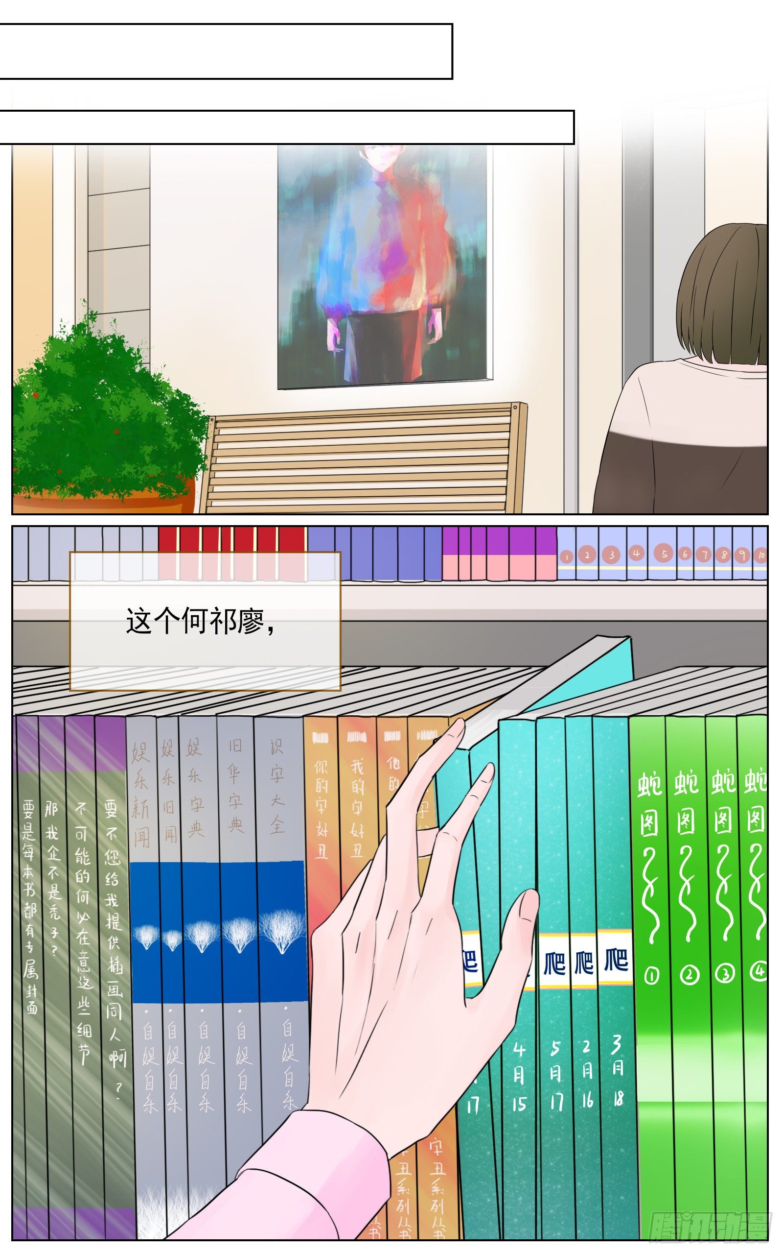 是我喜欢你安静看书的样子-第16话