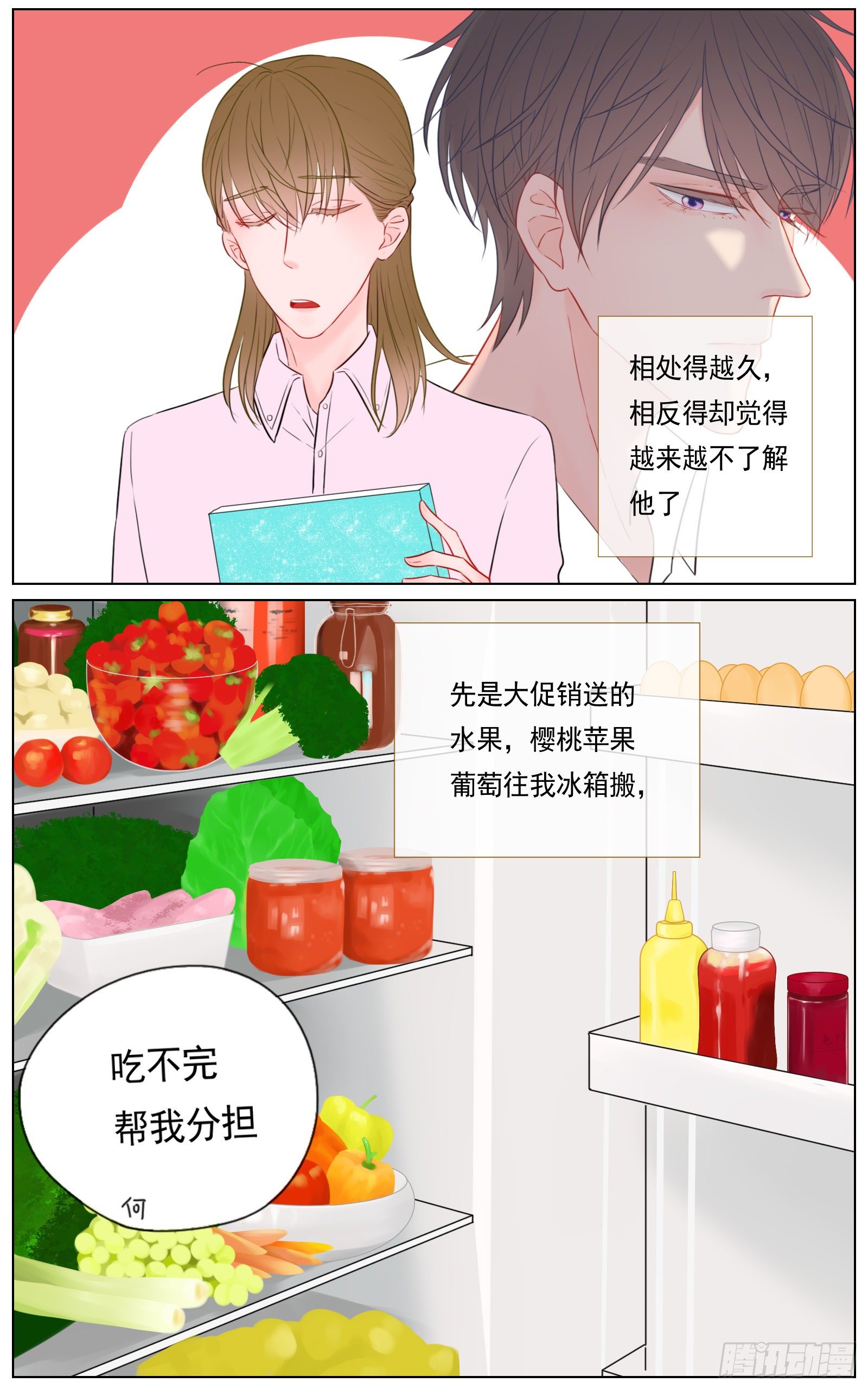 是我喜欢你安静看书的样子-第16话