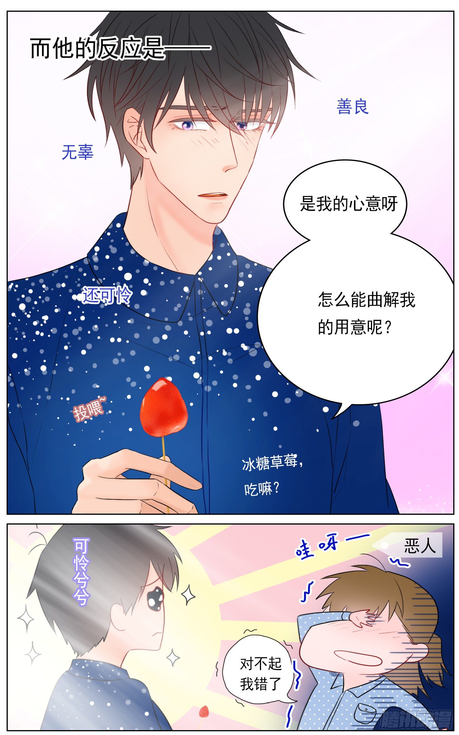 是我喜欢你安静看书的样子-第16话