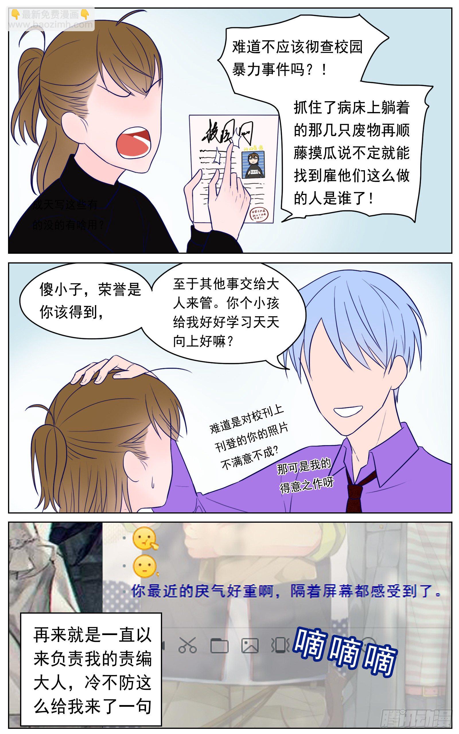 是我有那么点儿自信-第18话