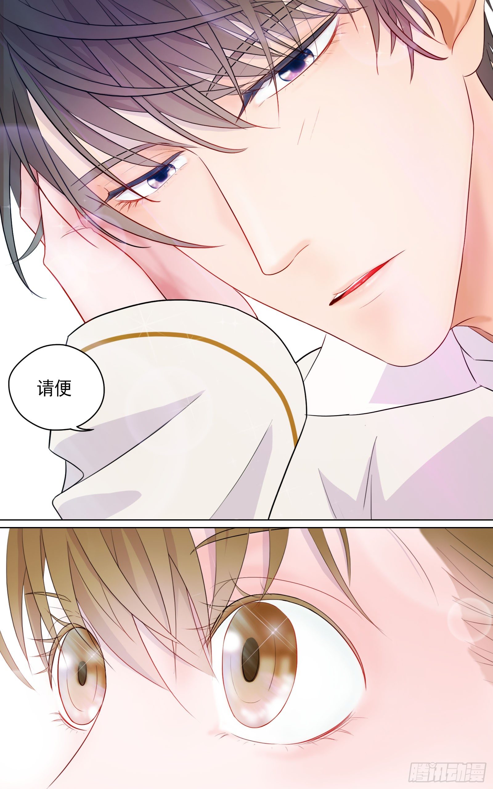 是我其实并没有那么自信-第20话