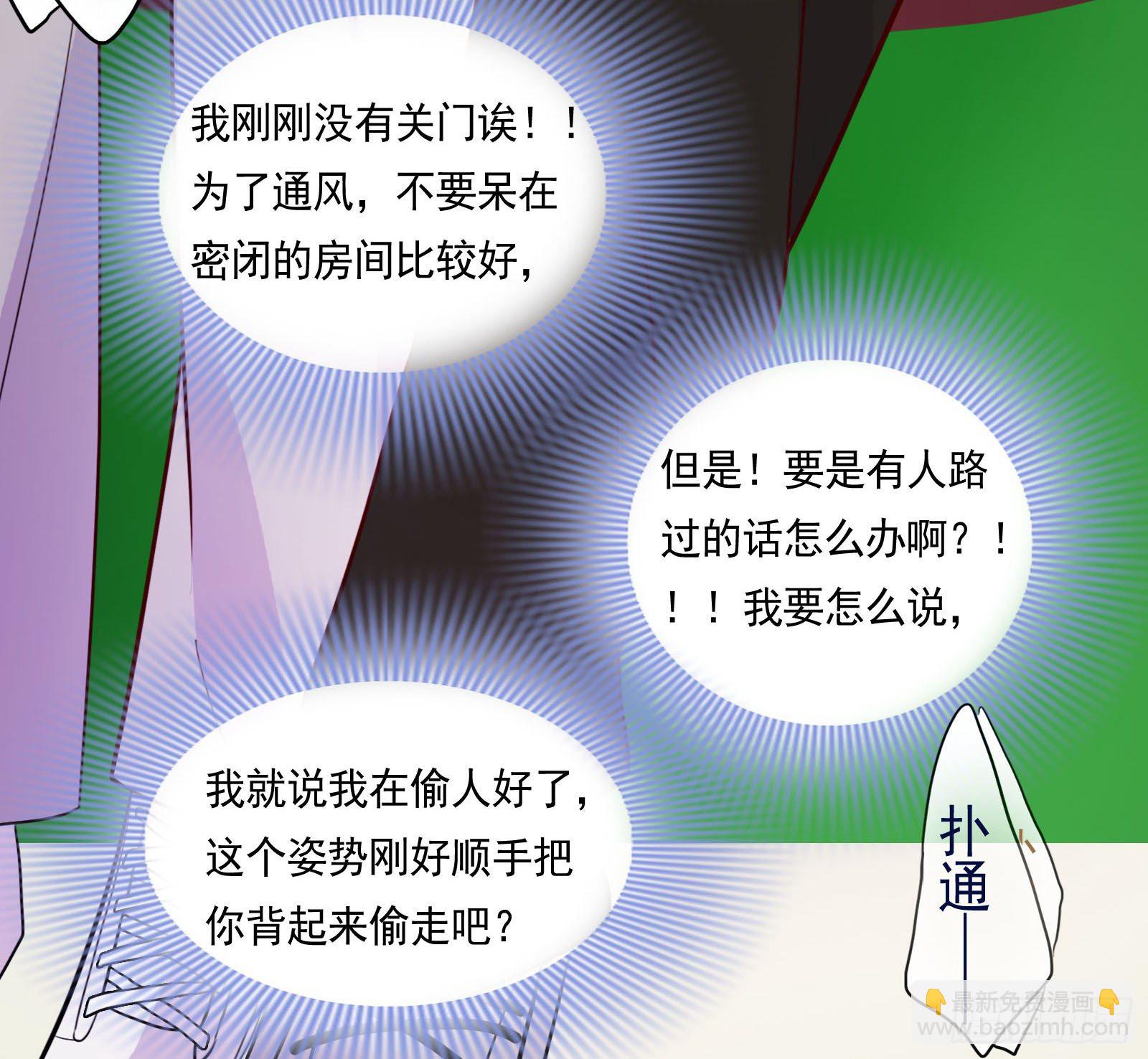 是我其实并没有那么自信-第20话