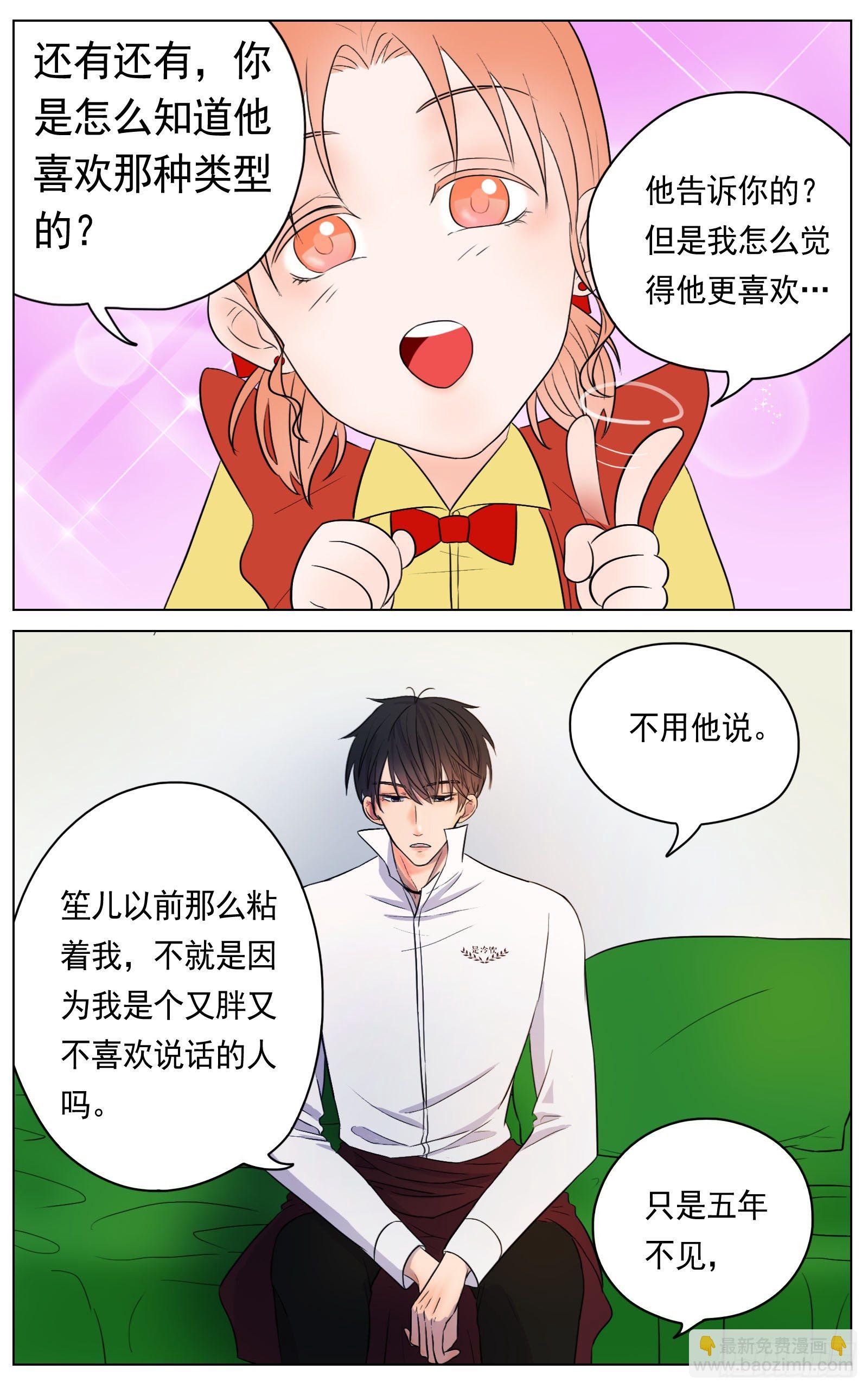 是我其实并没有那么自信-第20话