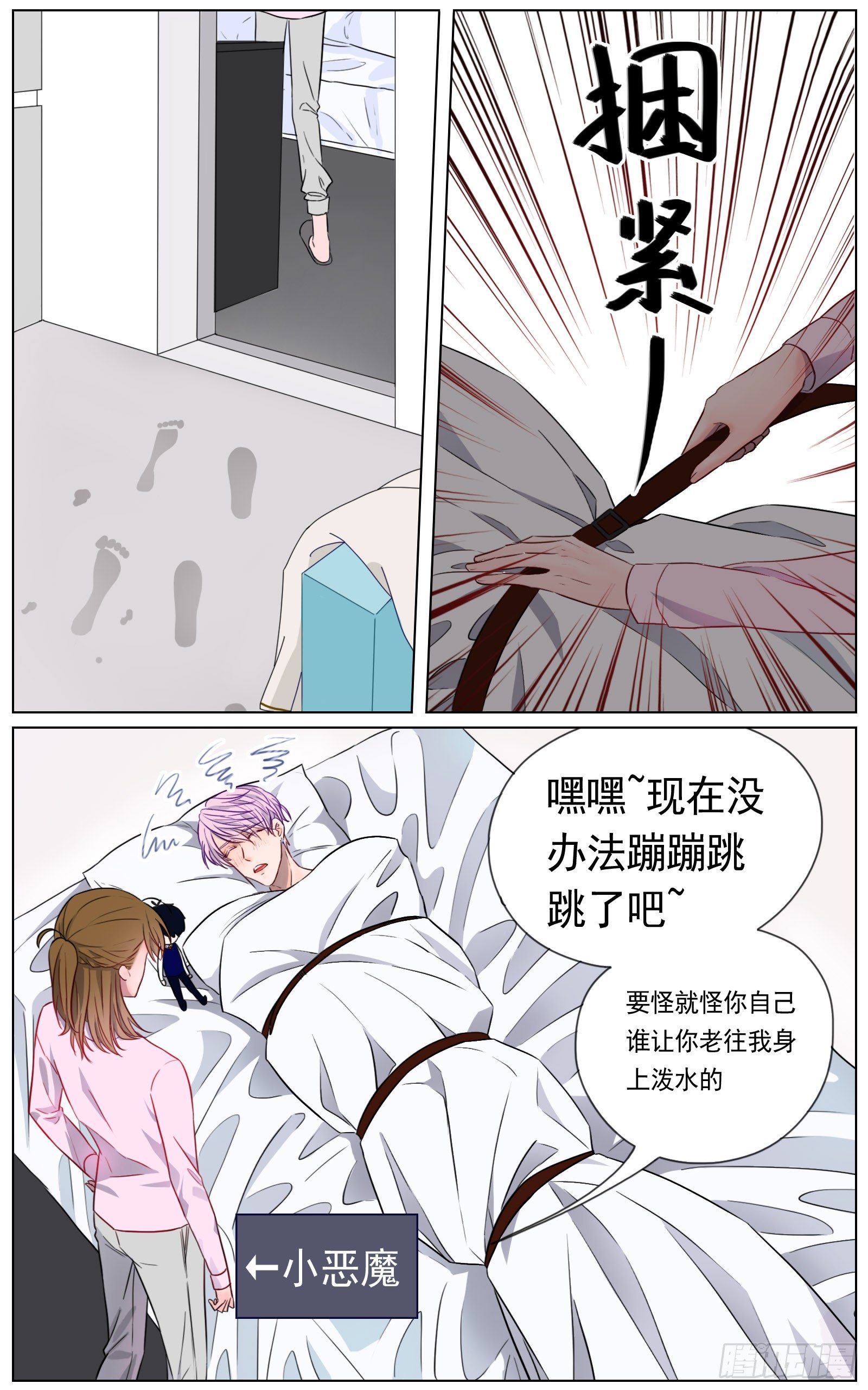 想你的时候你就出现-第24话