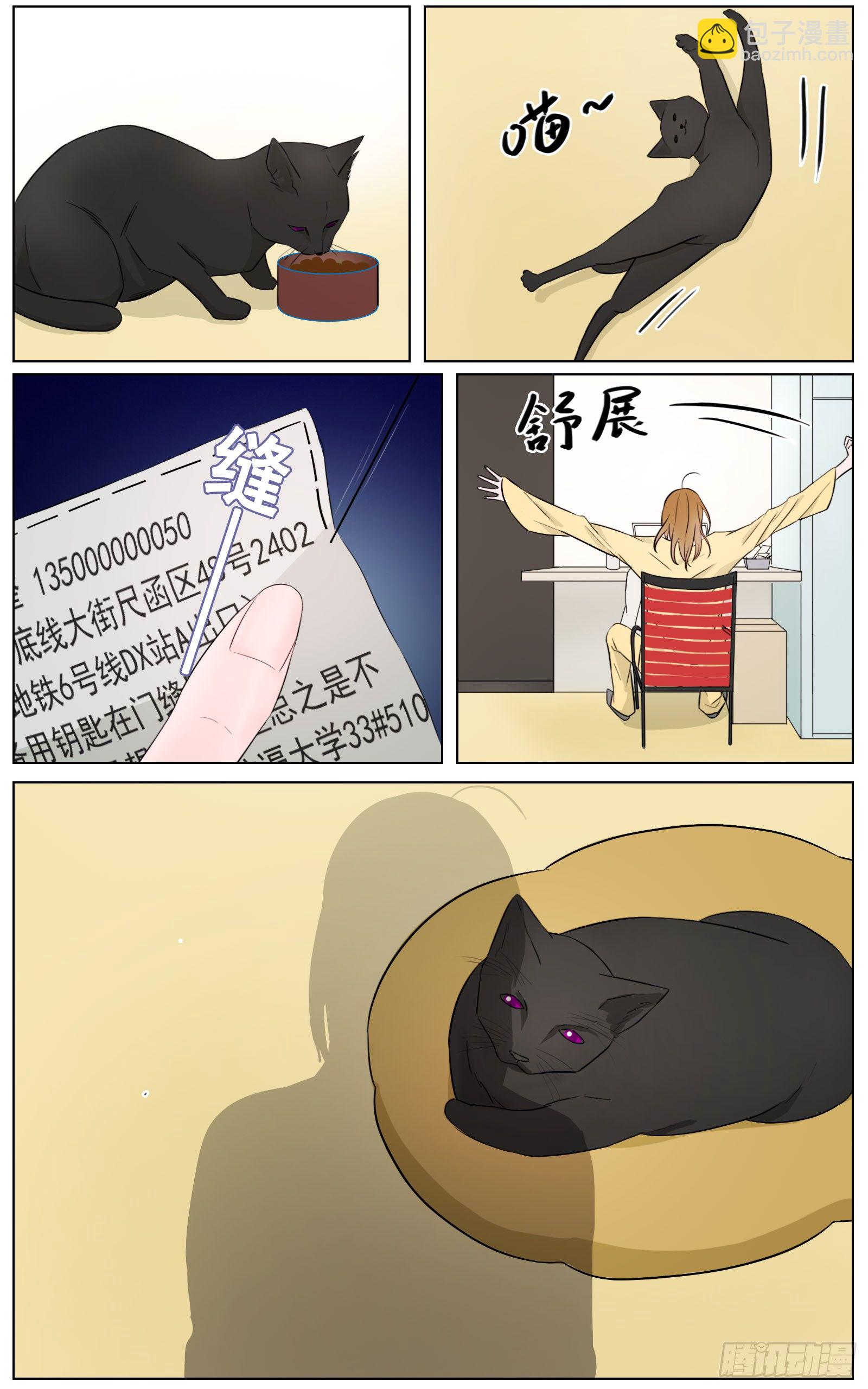 想你的时候你就出现-第24话