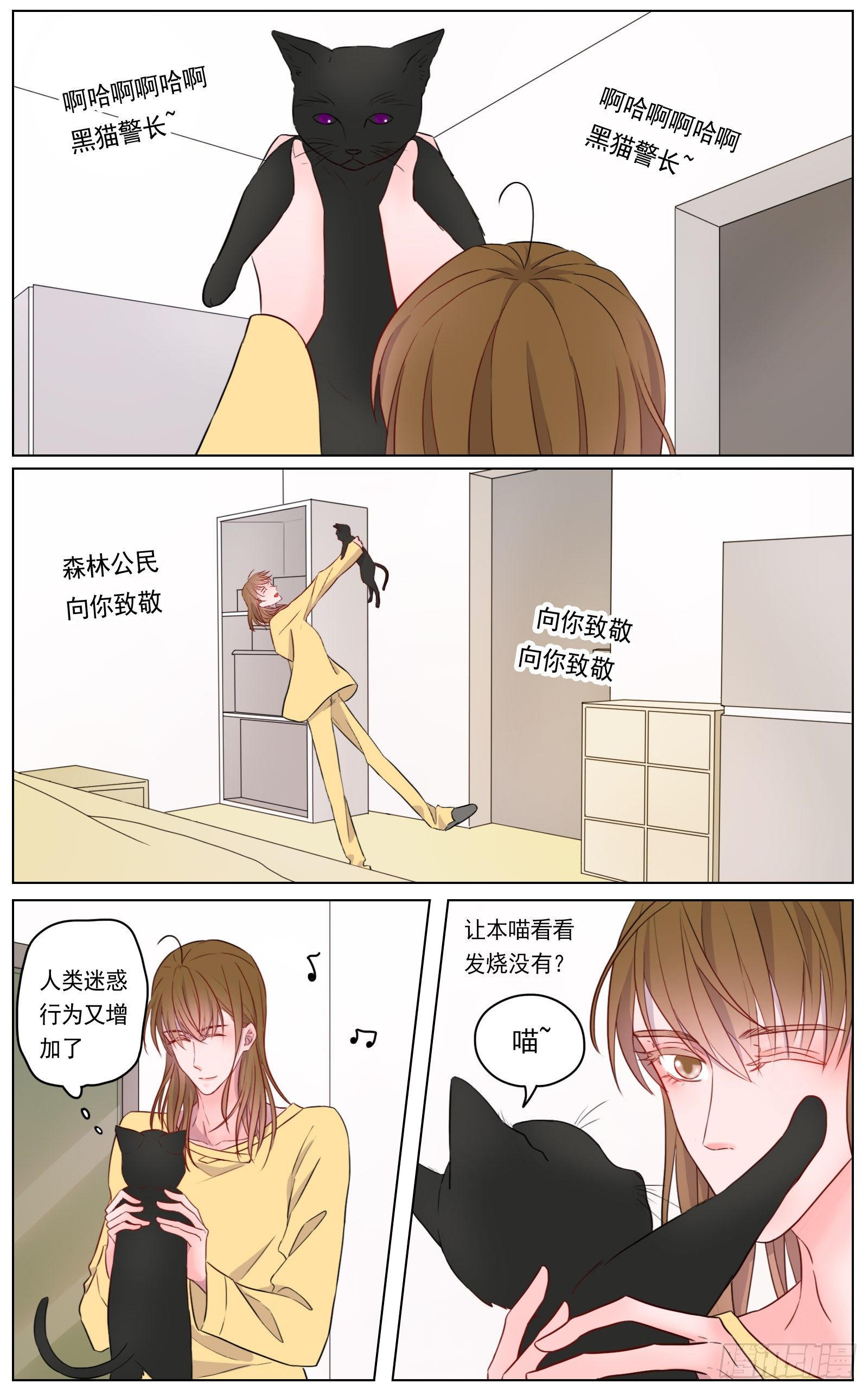 想你的时候你就出现-第24话