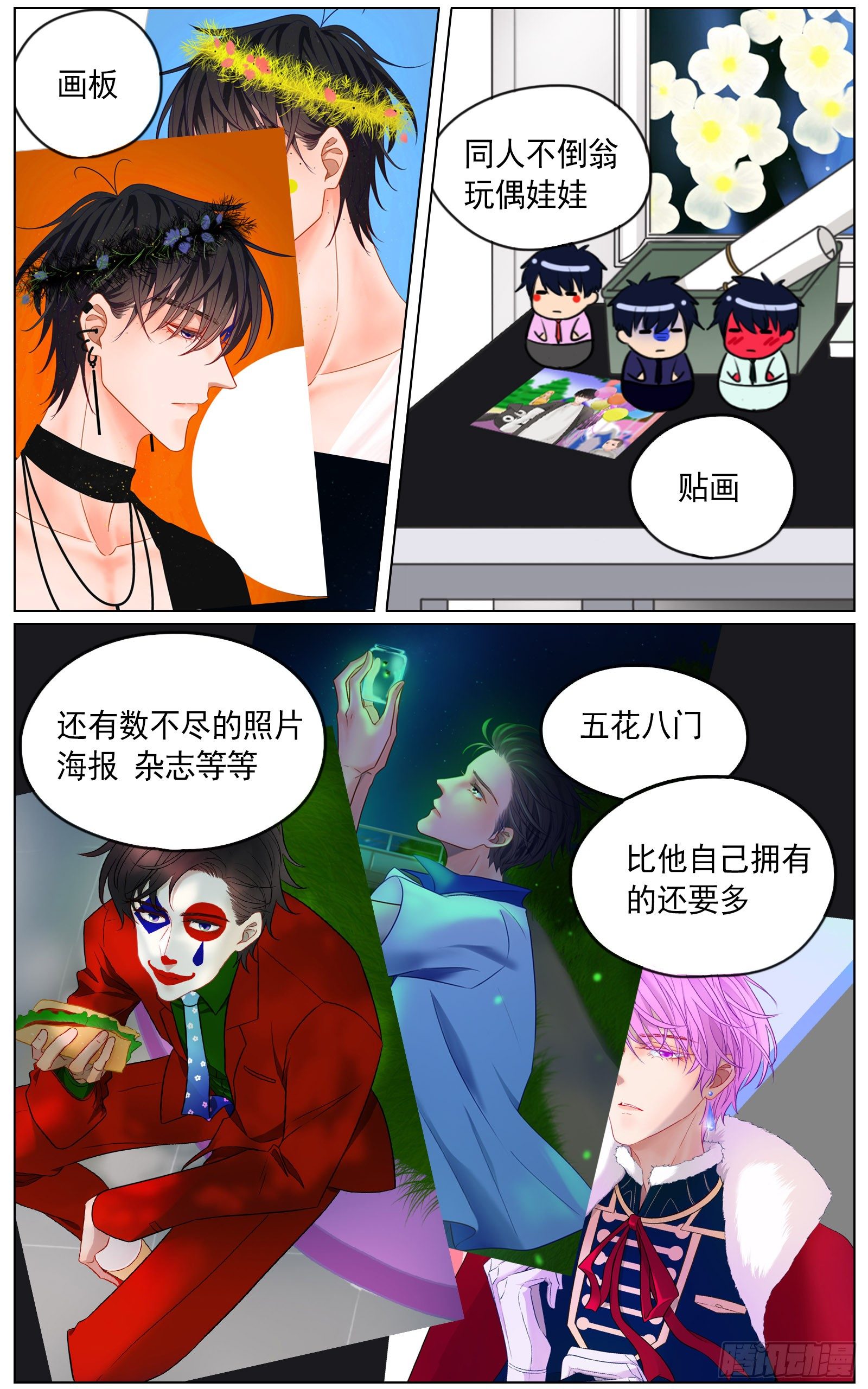 想你的时候你就出现-第24话