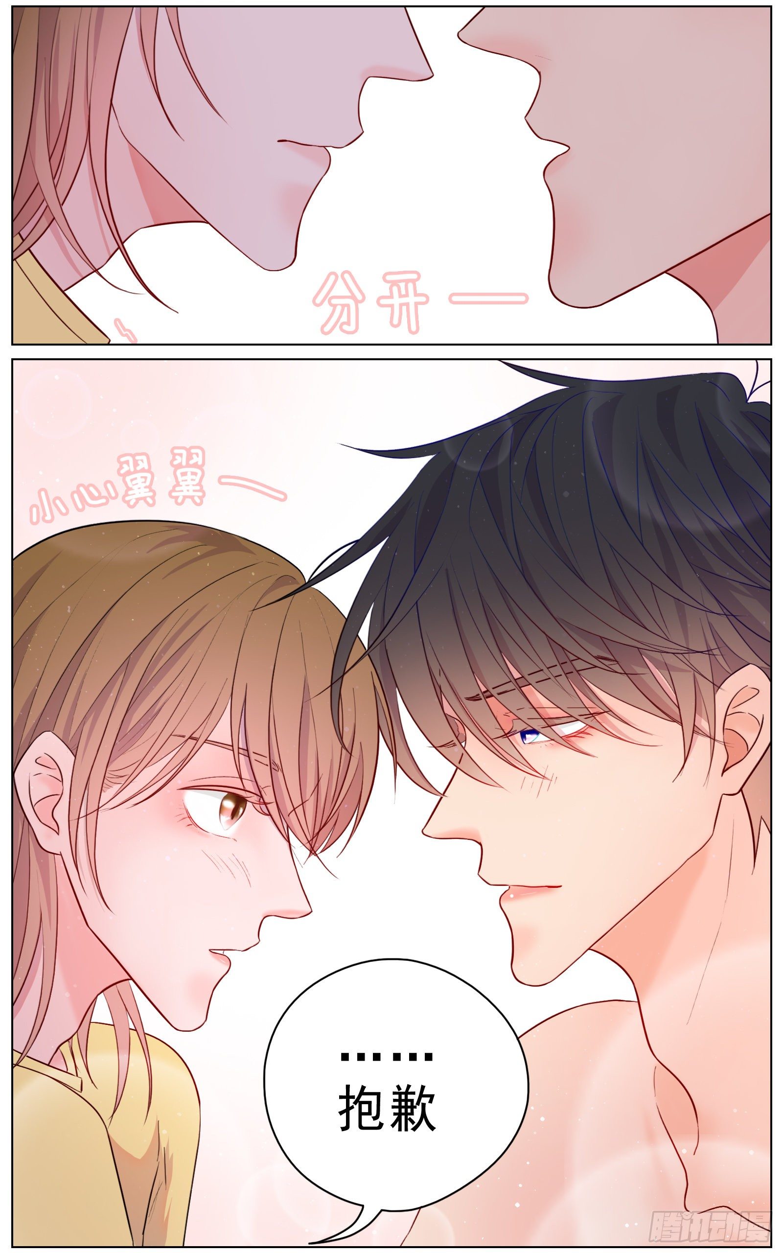 慌乱促成意外-第26话