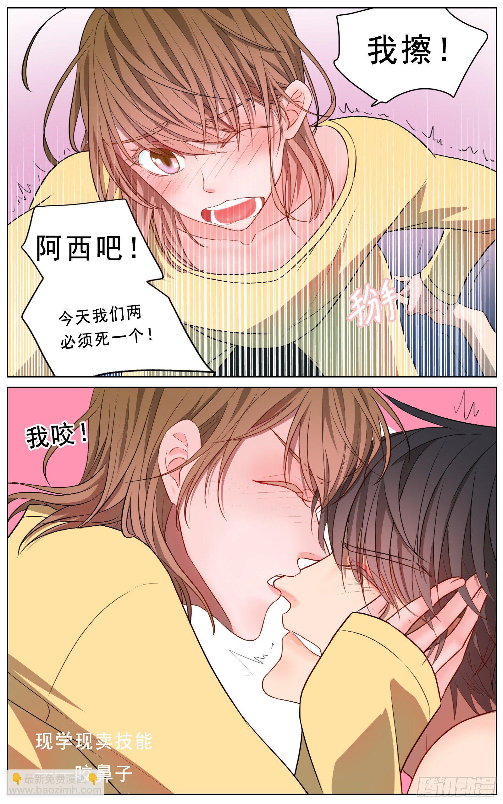 慌乱促成意外-第26话