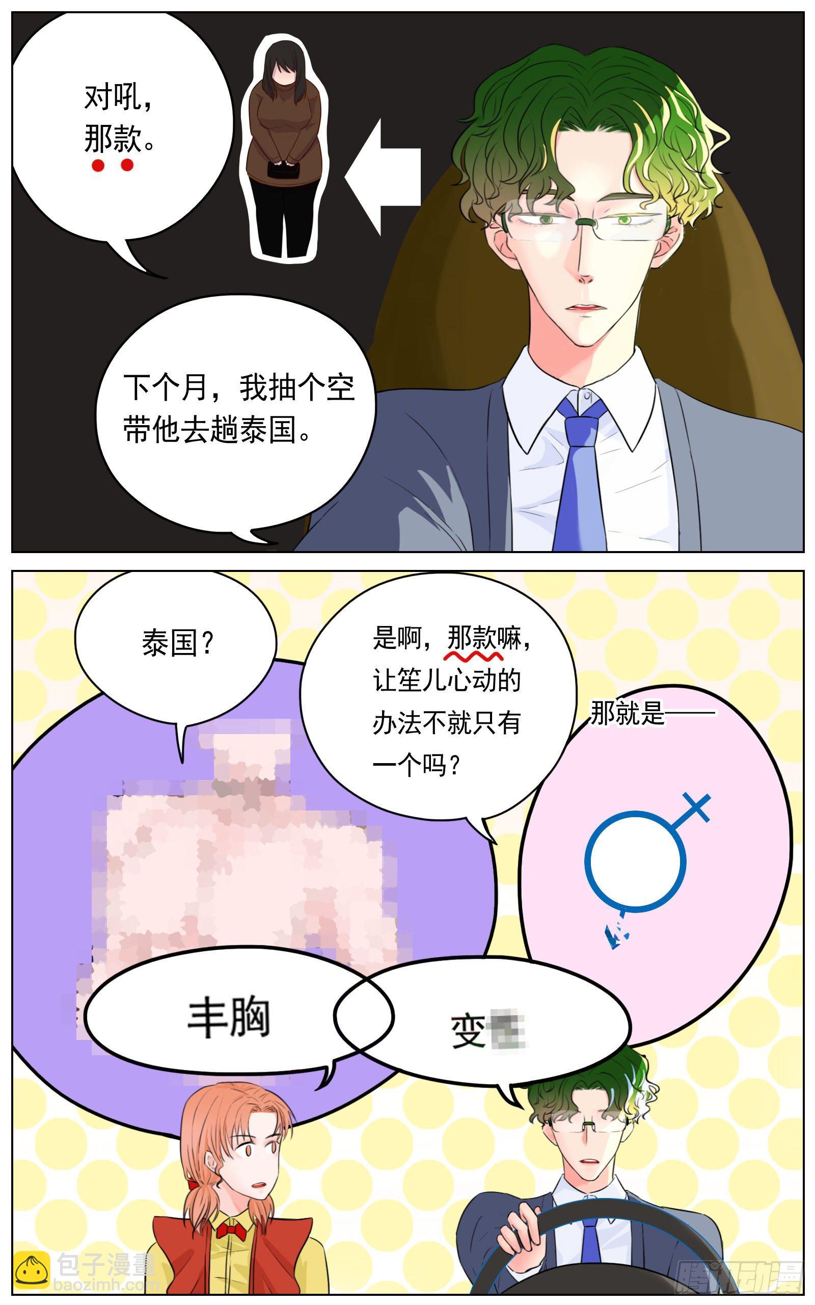 慌乱促成意外-第26话